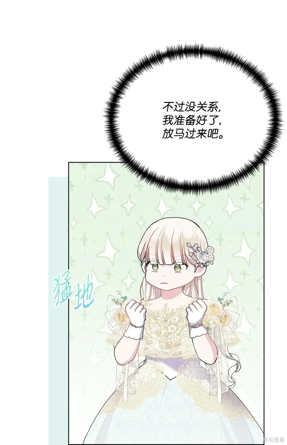 第38话 第59页