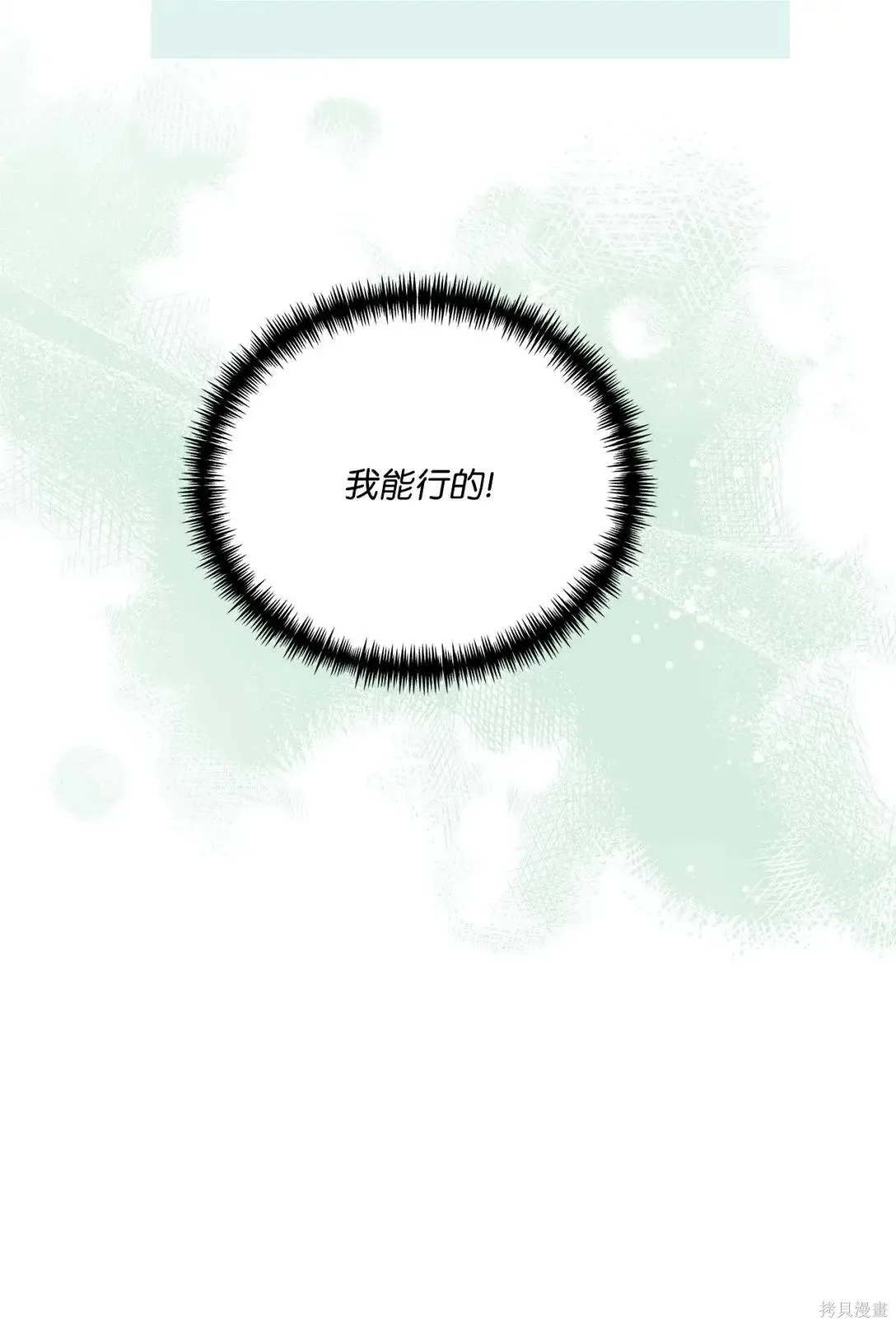 第38话 第60页