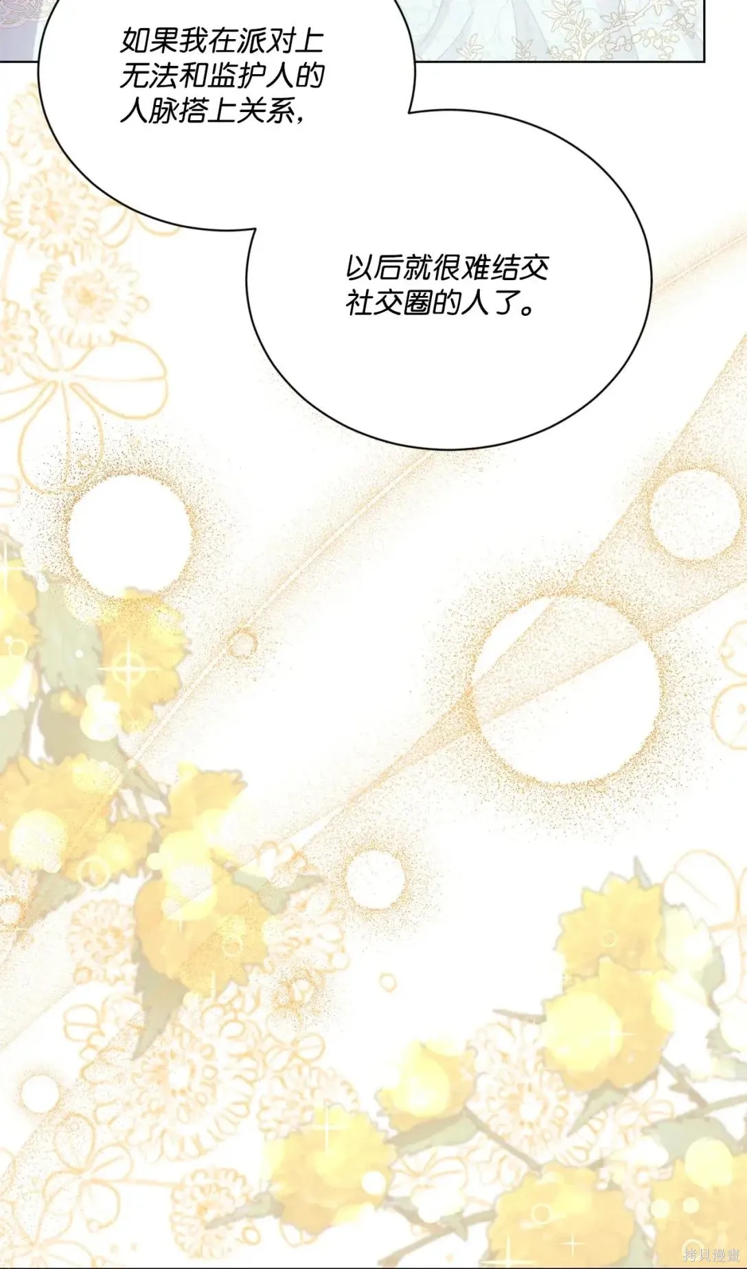 第38话 第66页