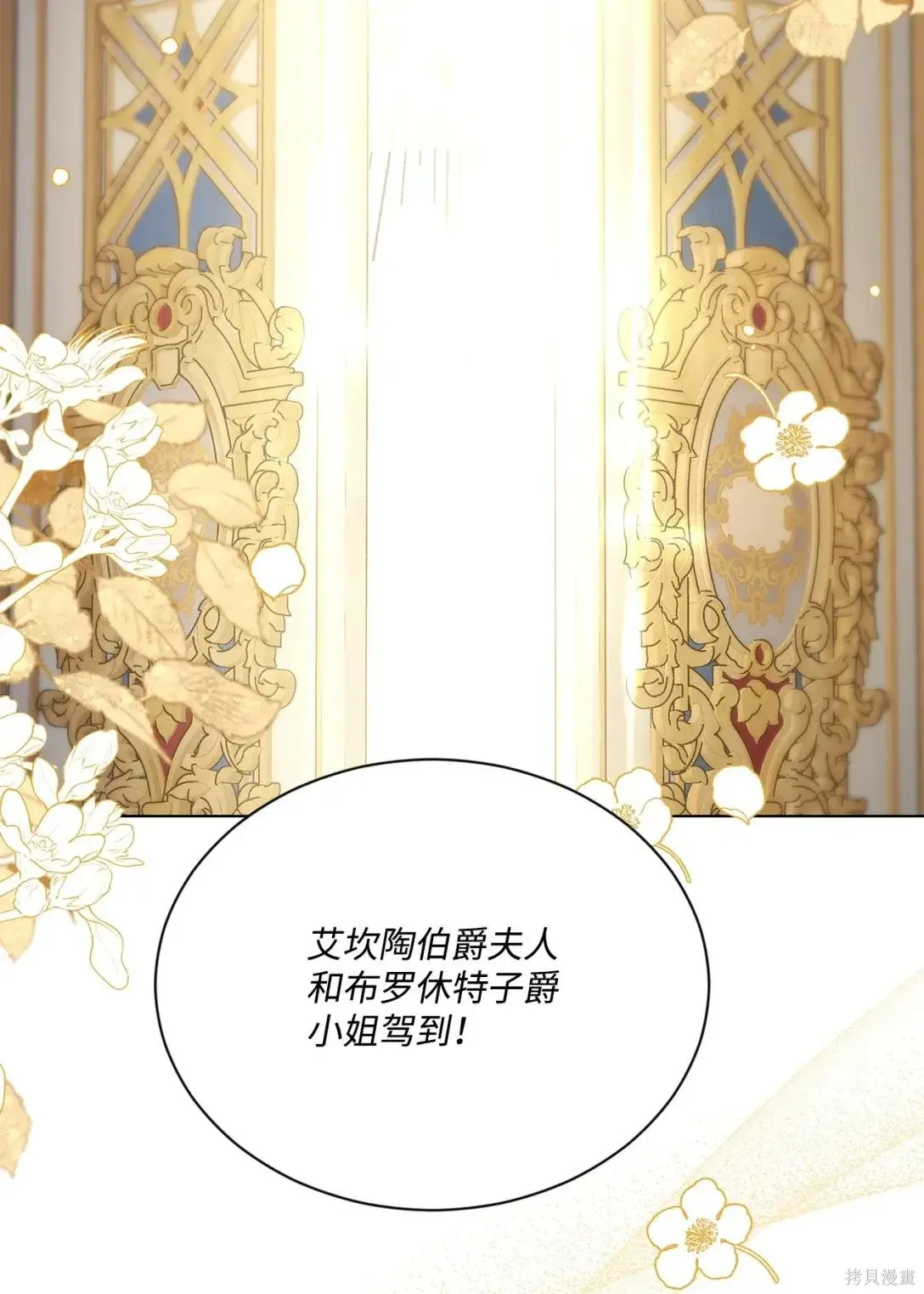 第38话 第70页
