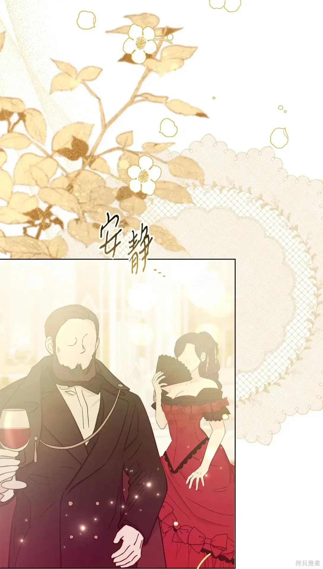 第38话 第72页