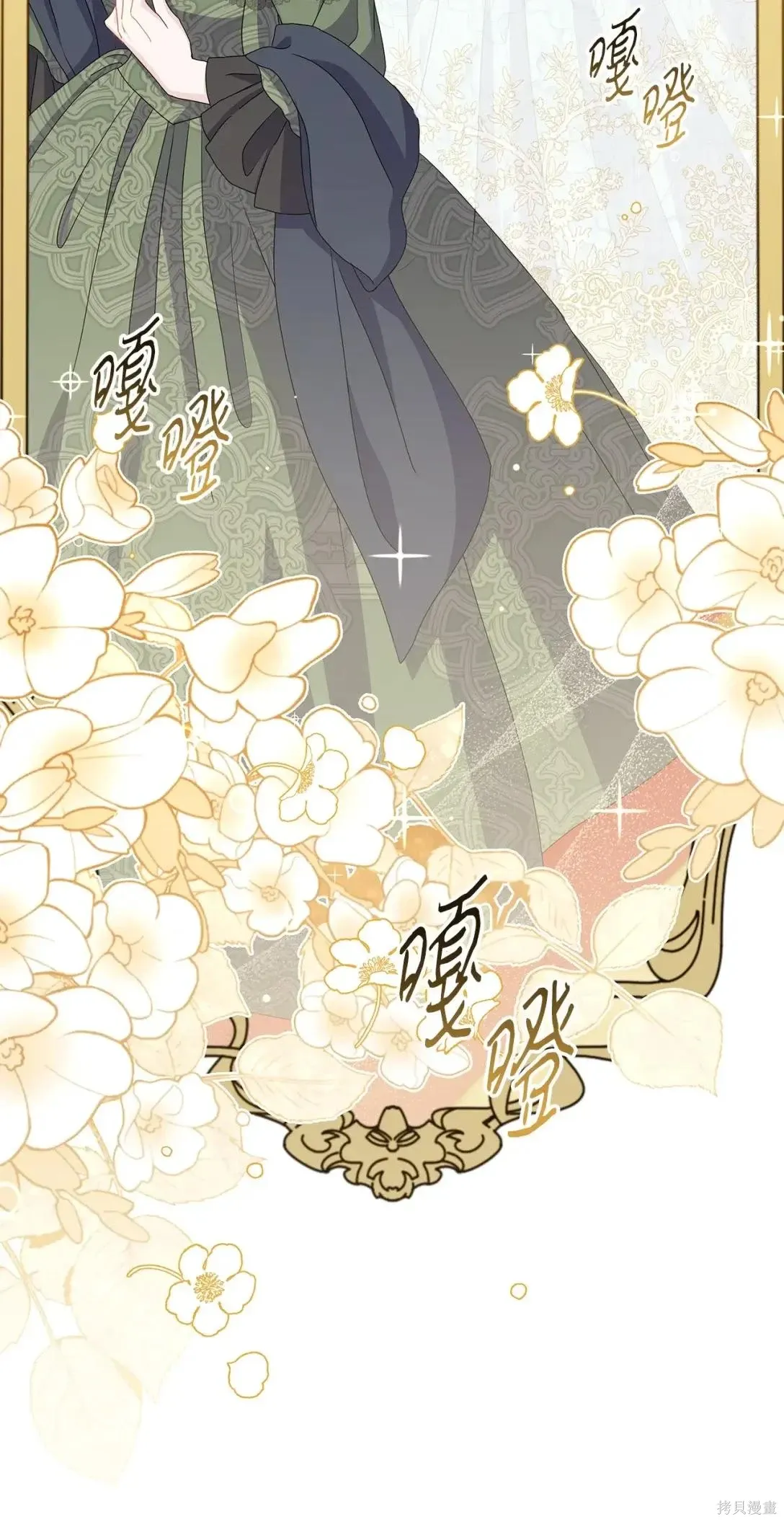 第38话 第74页