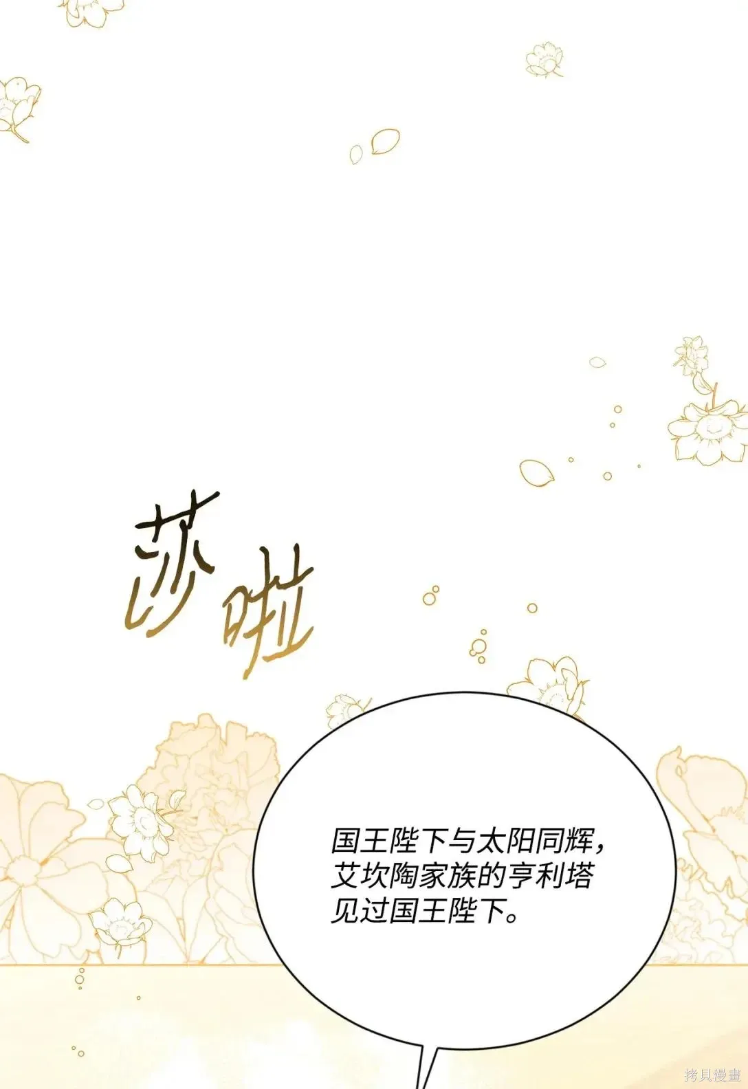 第38话 第76页