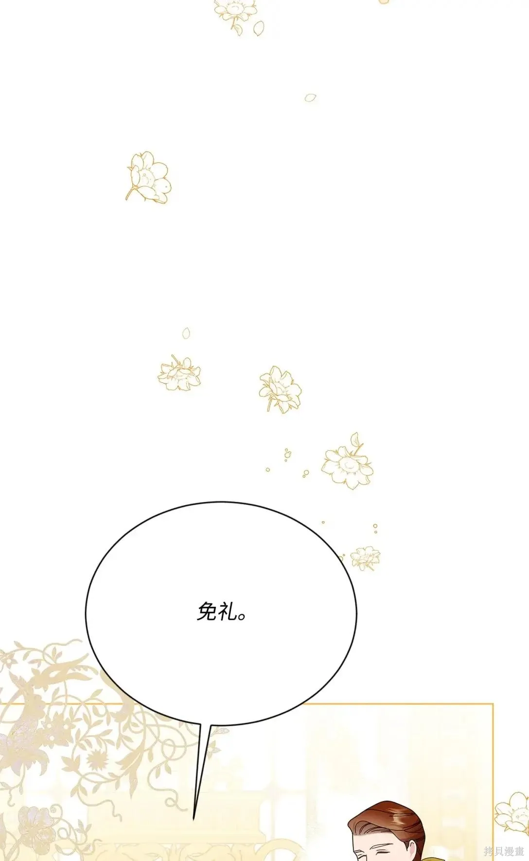 第38话 第78页