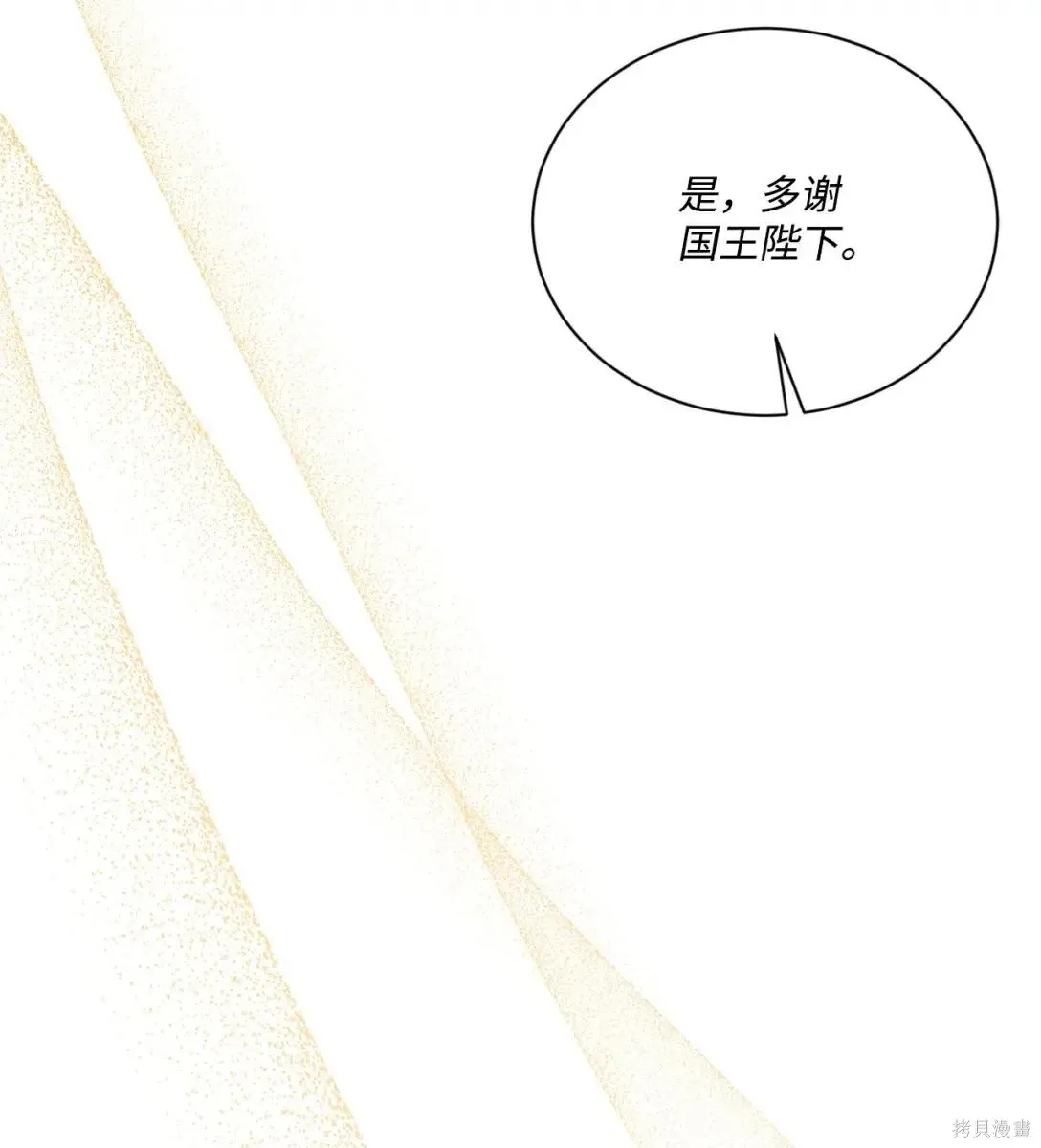 第38话 第80页