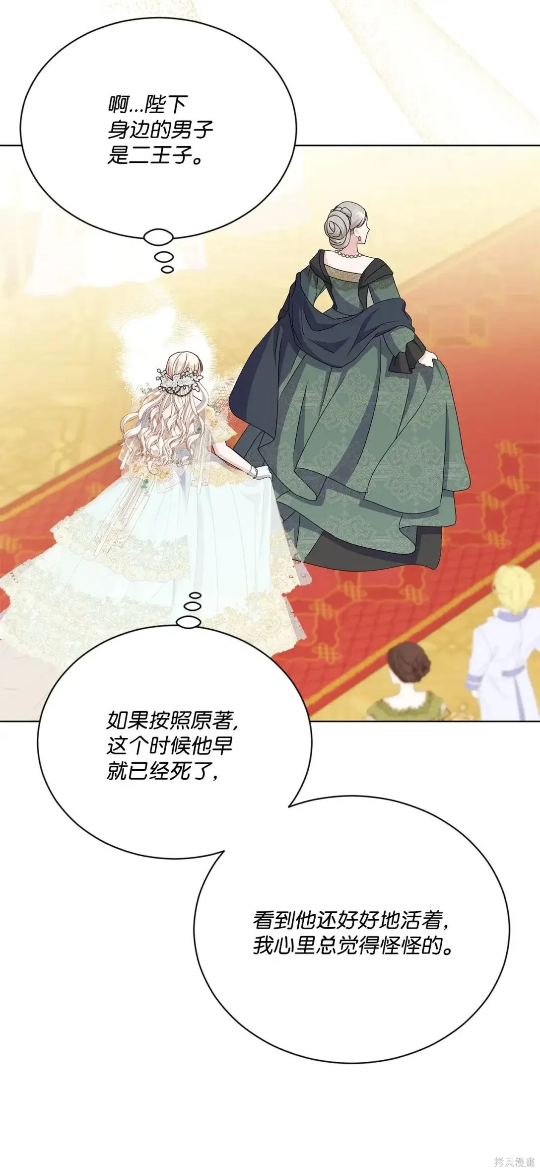 第38话 第81页