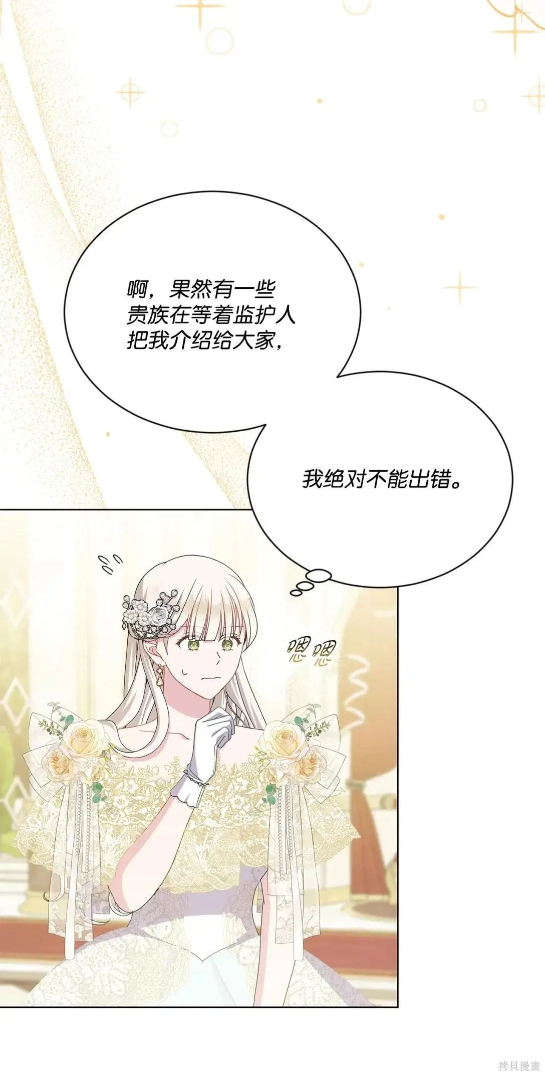 第38话 第84页
