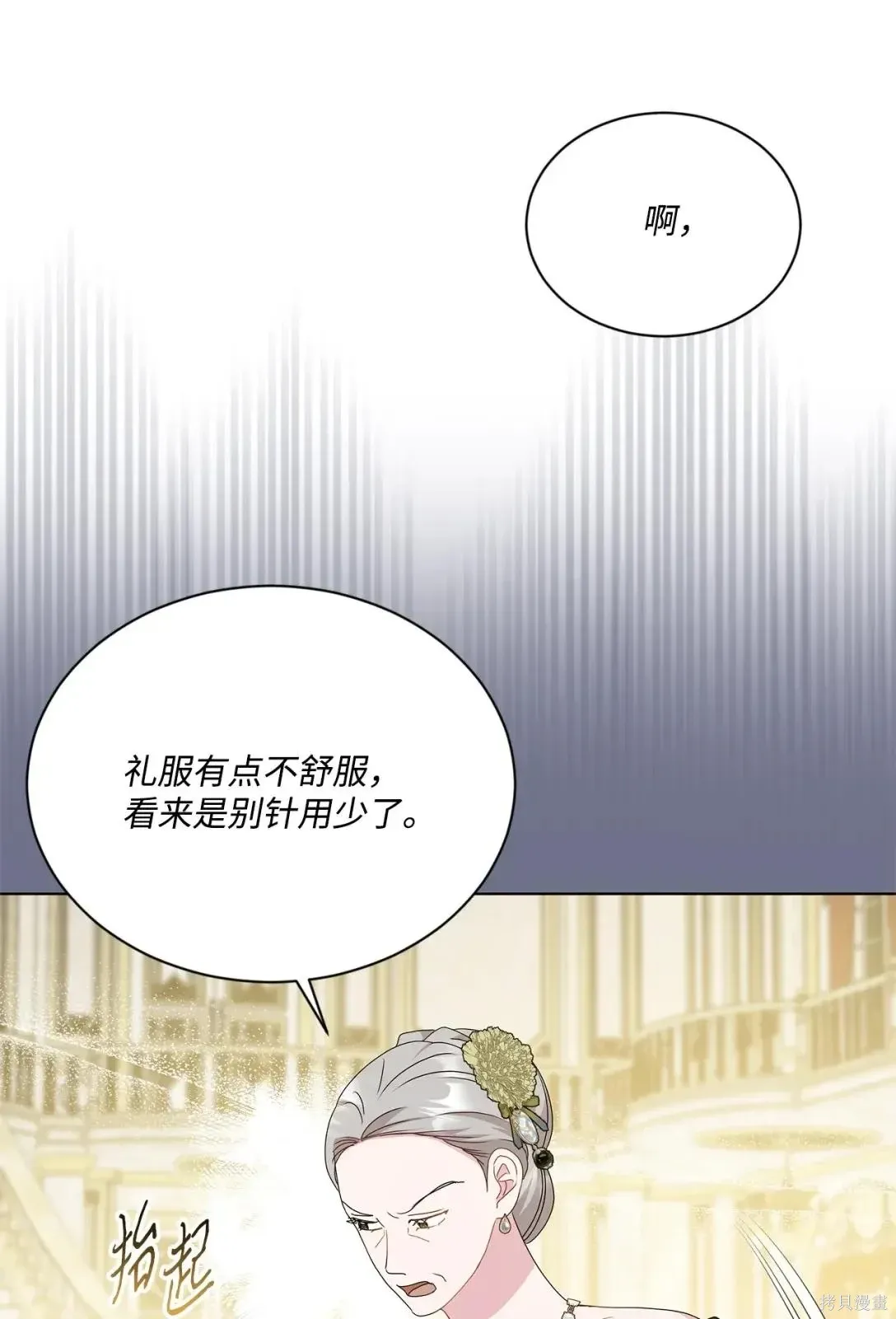 第38话 第85页