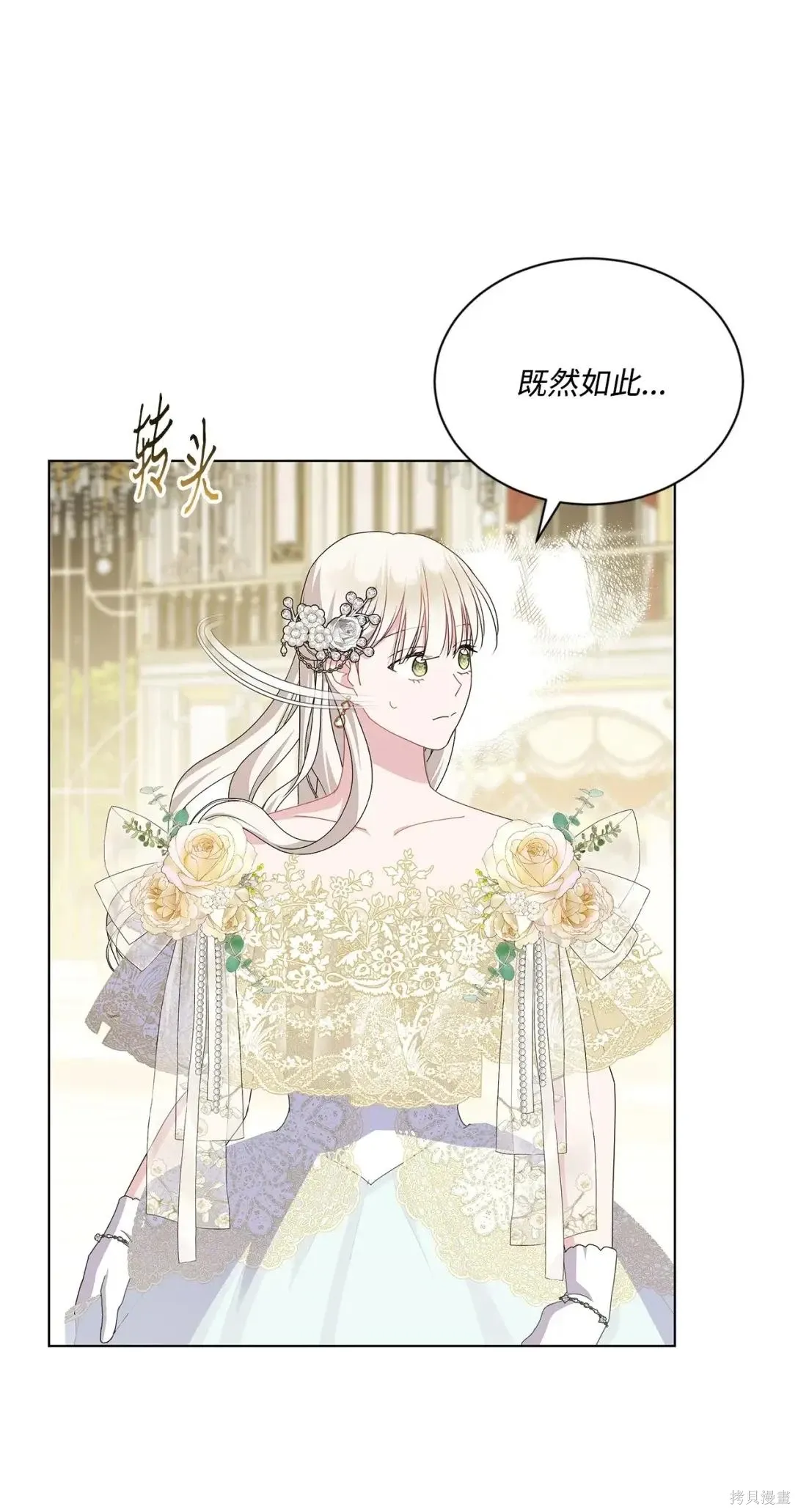 第38话 第88页
