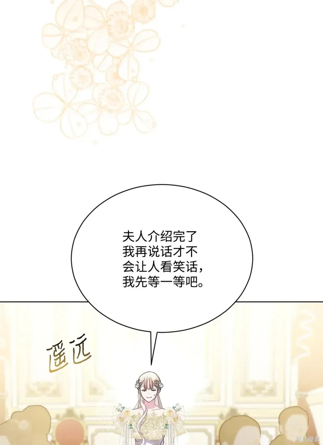 第38话 第91页