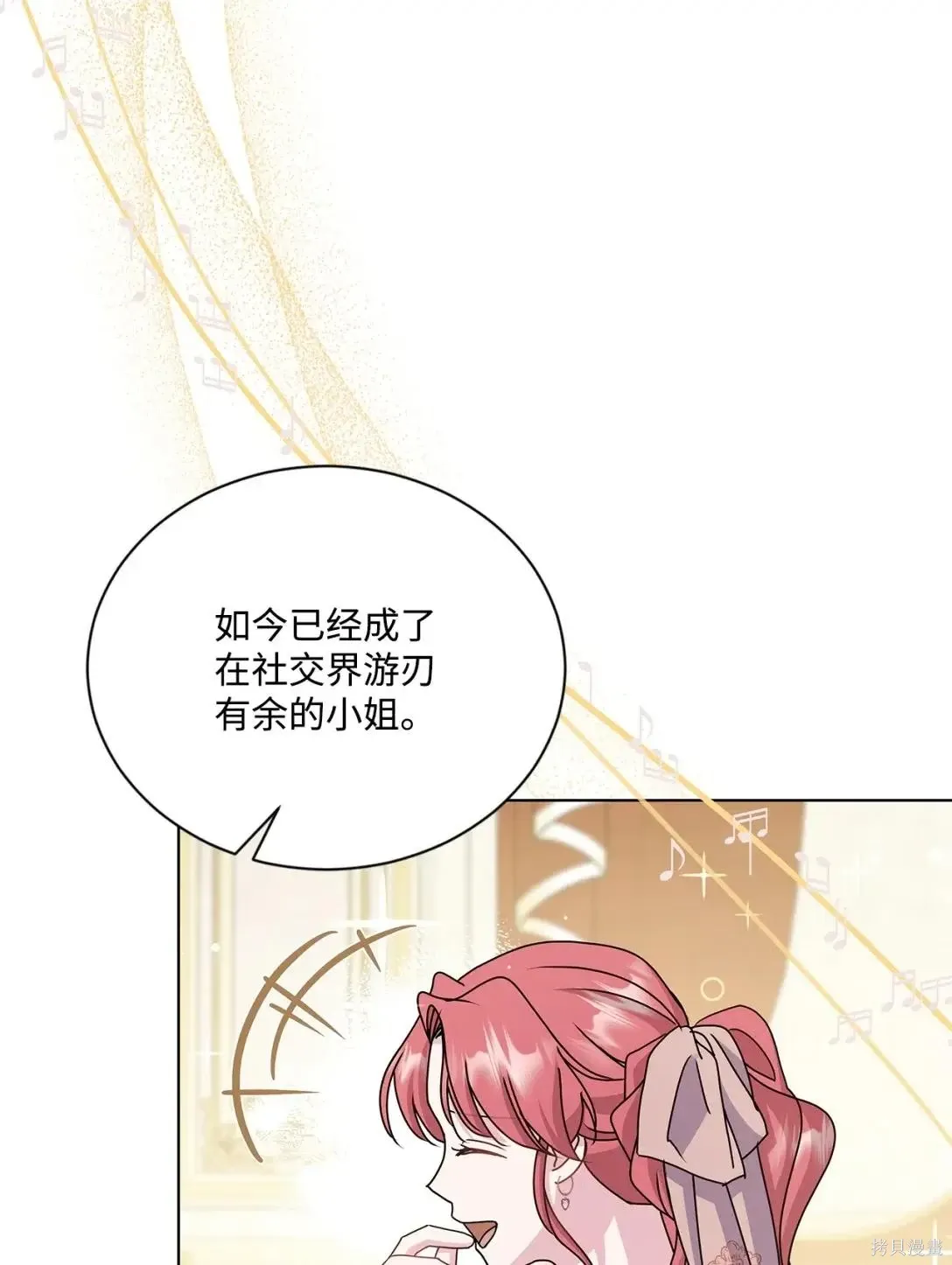 第38话 第94页