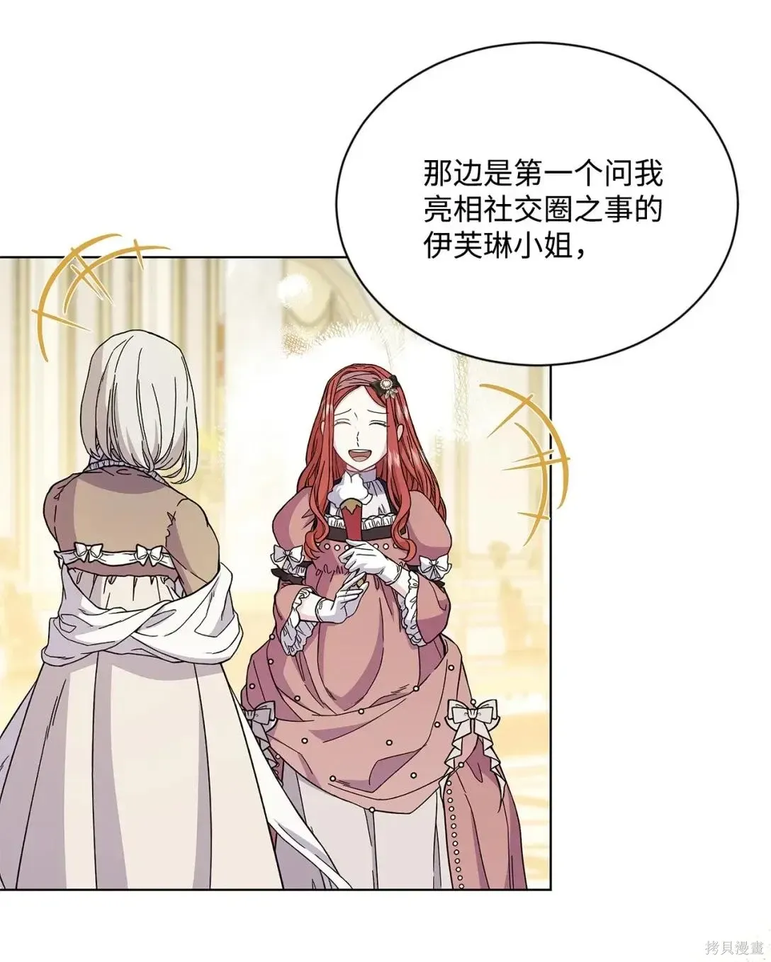 第38话 第96页