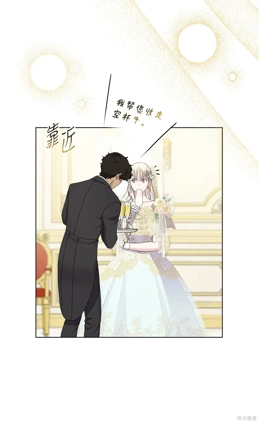 第38话 第100页