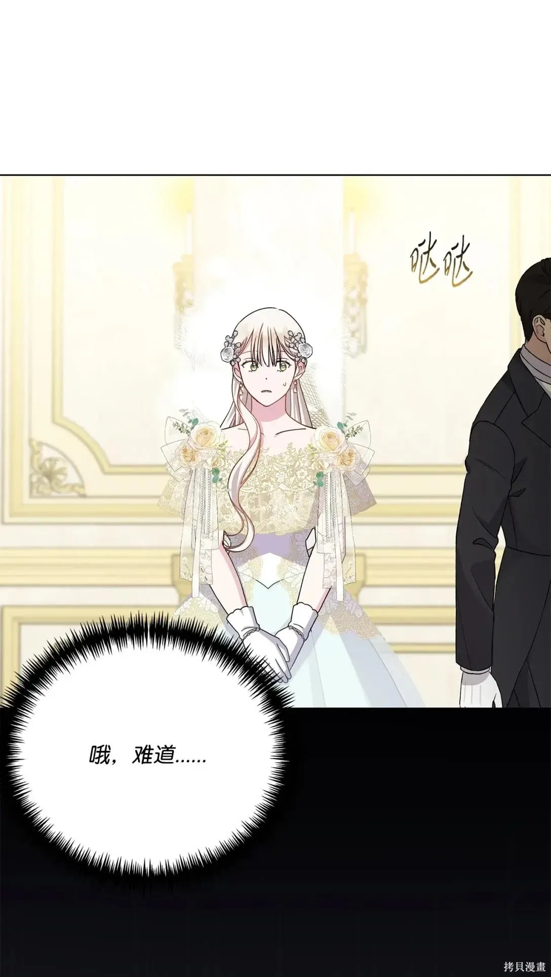 第38话 第101页