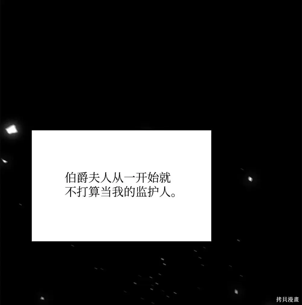 第39话 第2页