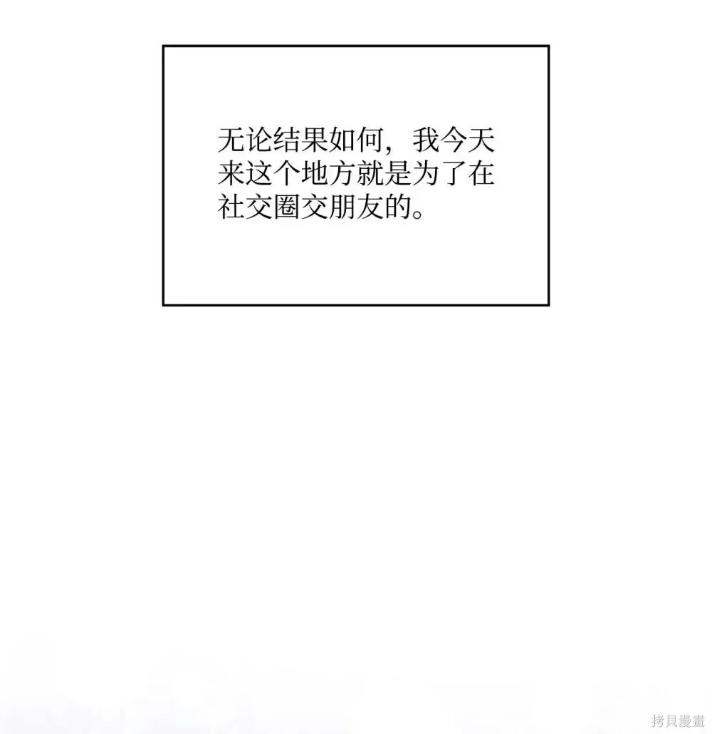 第39话 第8页