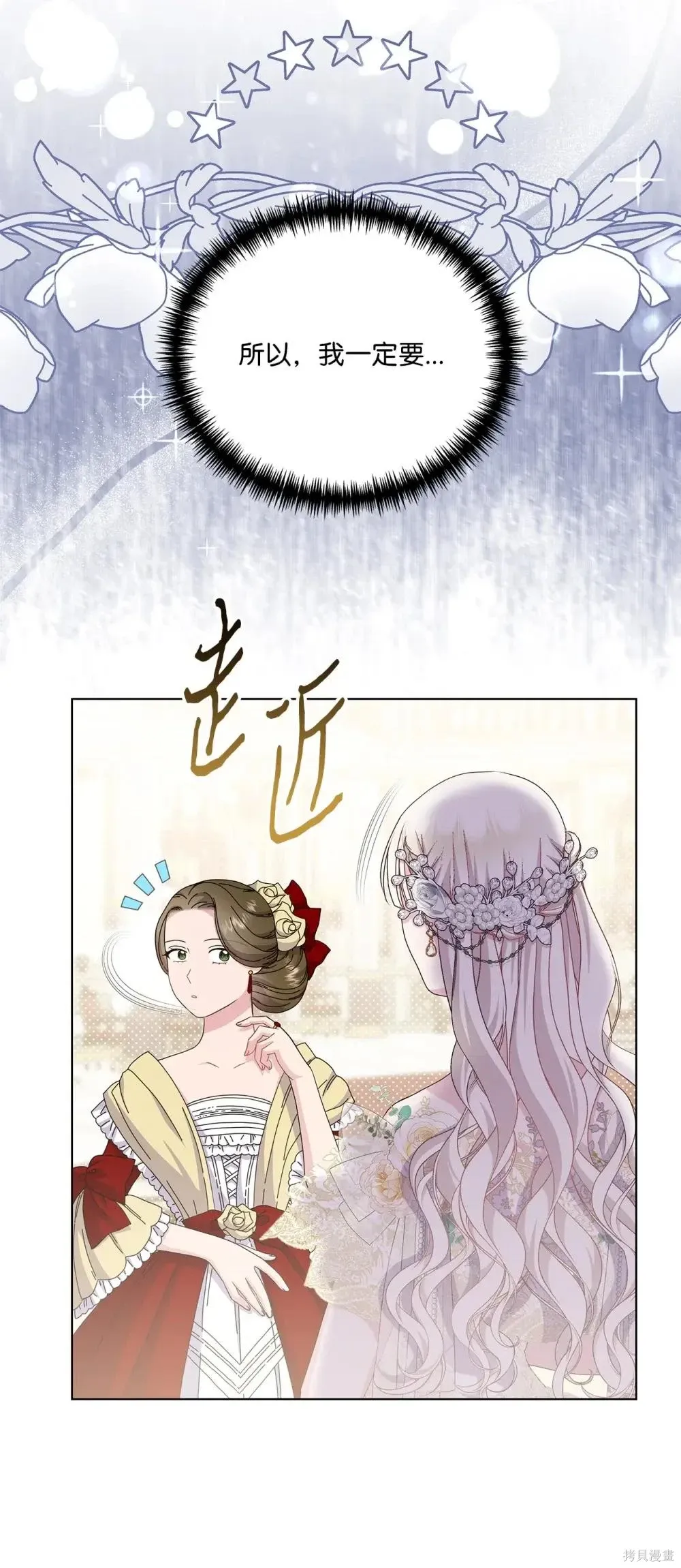 第39话 第9页