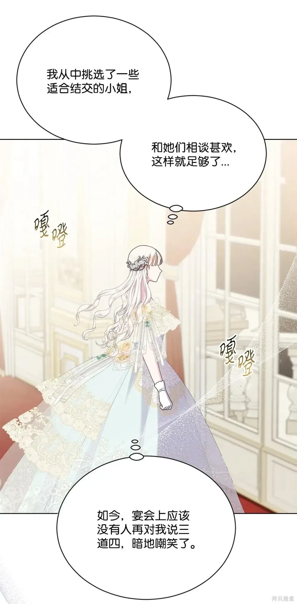 第39话 第18页
