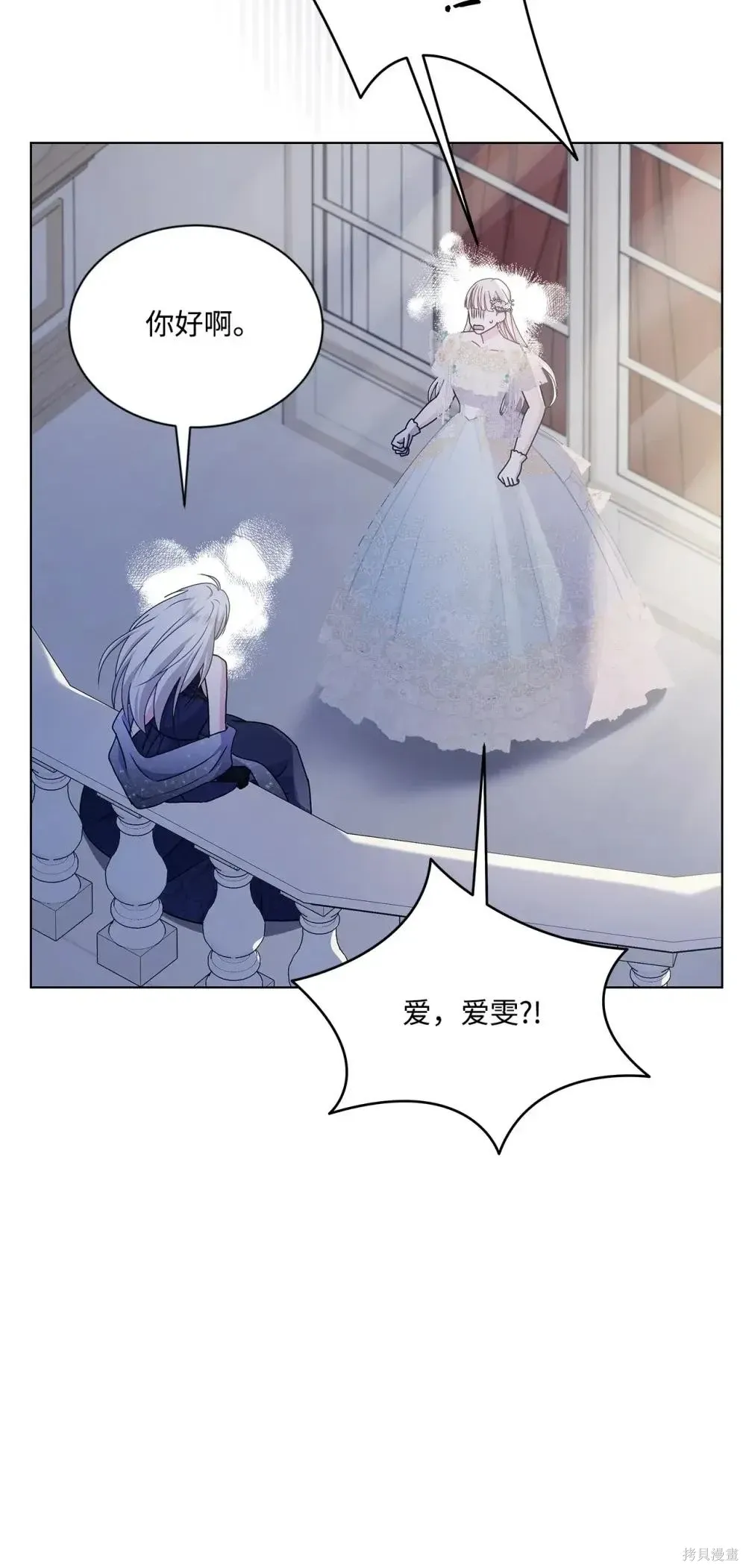 第39话 第23页
