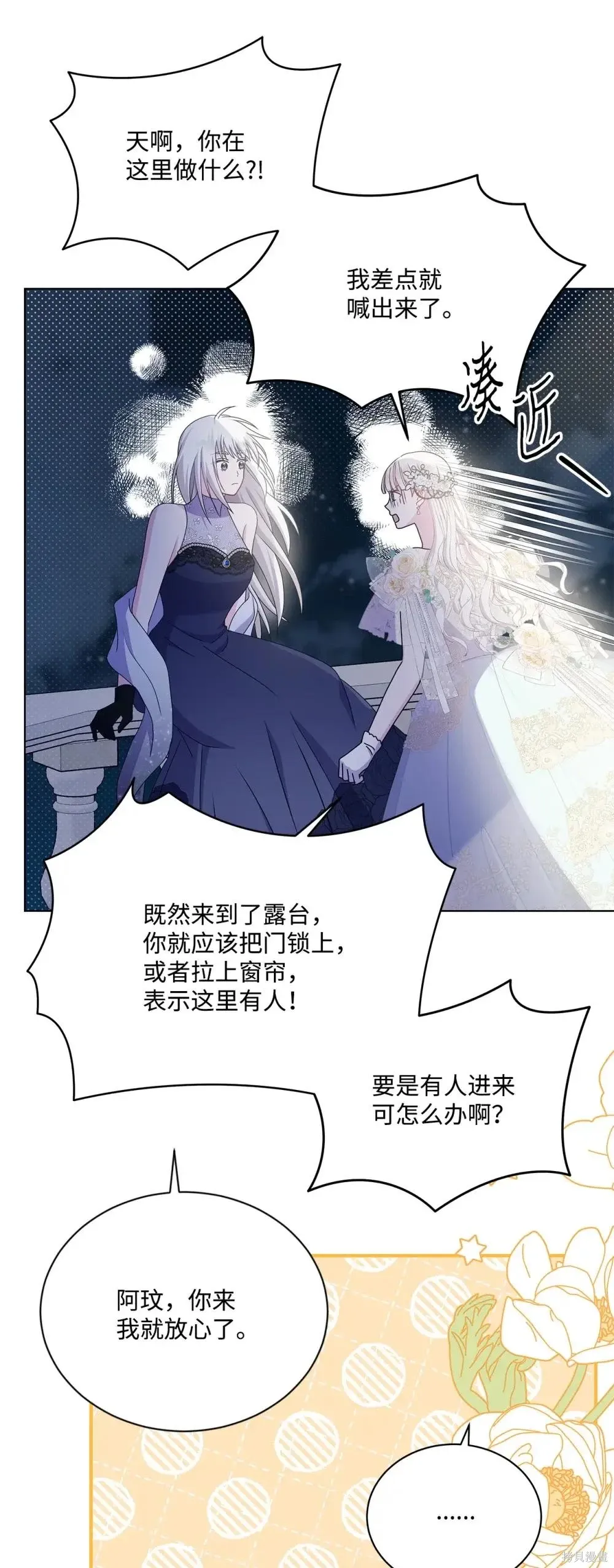 第39话 第24页