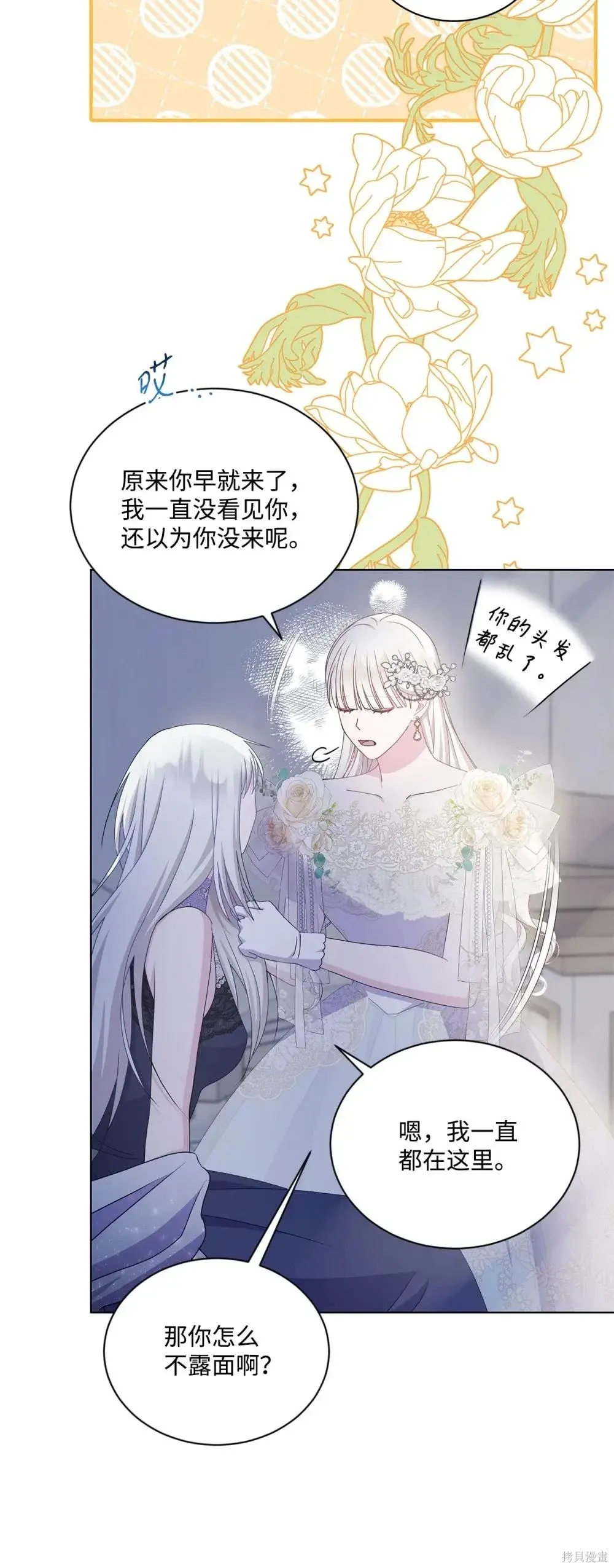 第39话 第25页