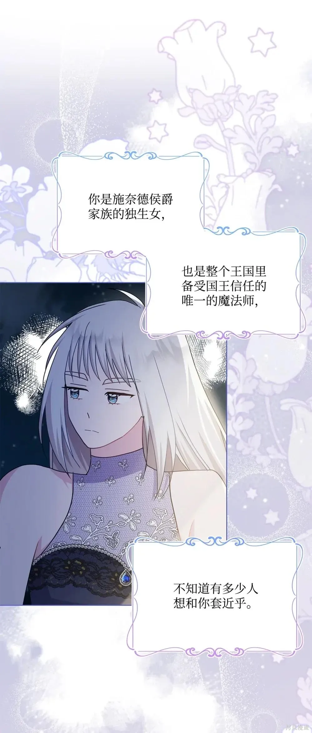 第39话 第27页