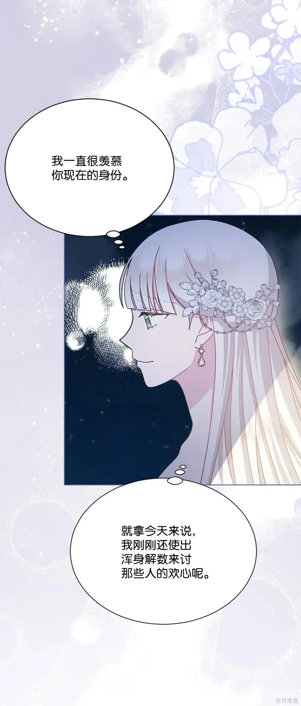 第39话 第28页