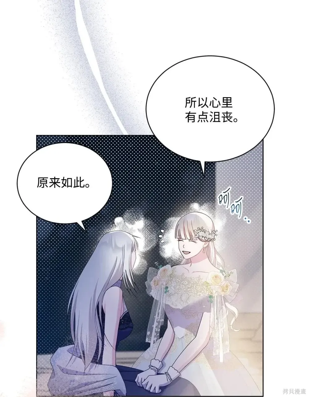 第39话 第33页