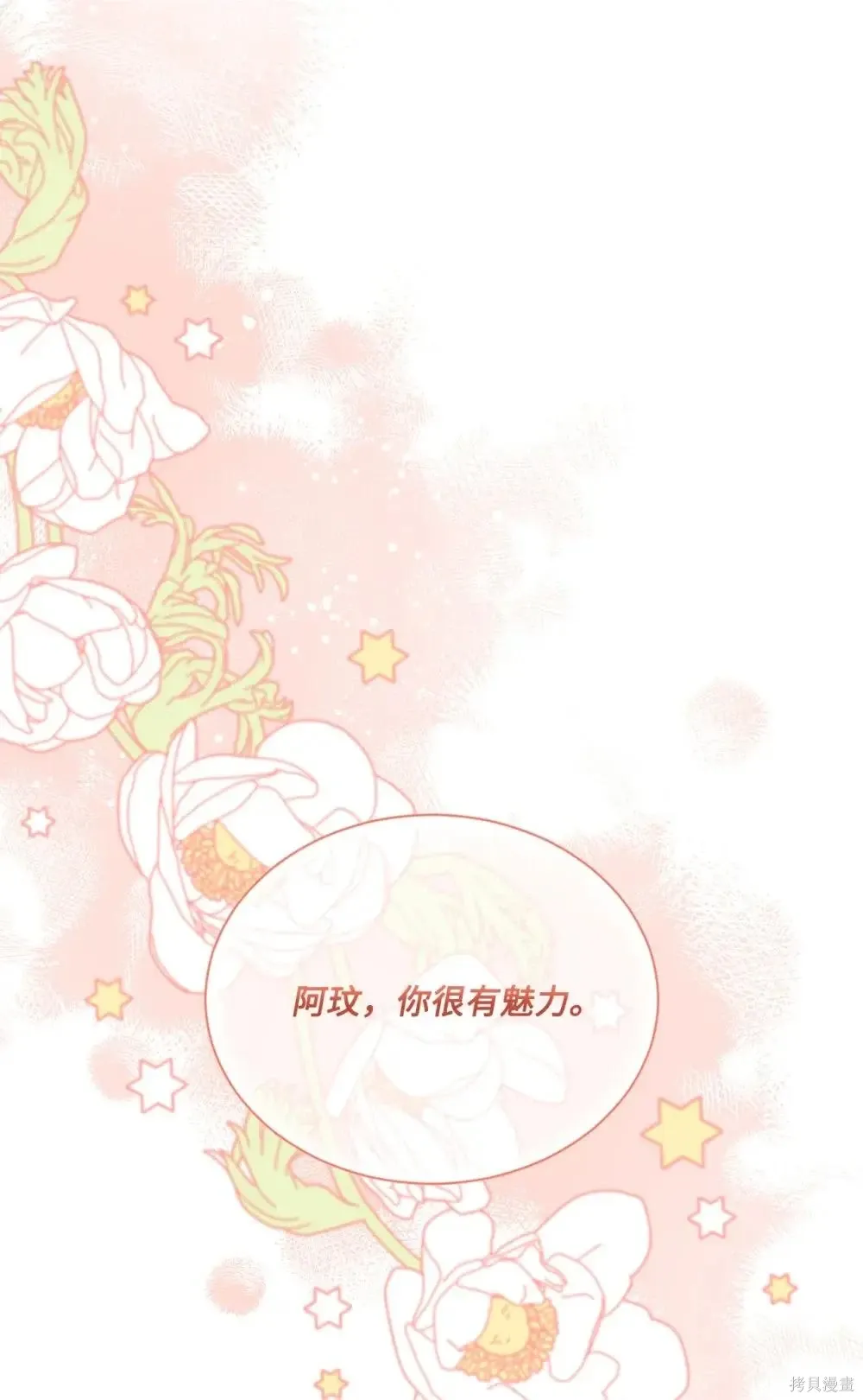 第39话 第34页