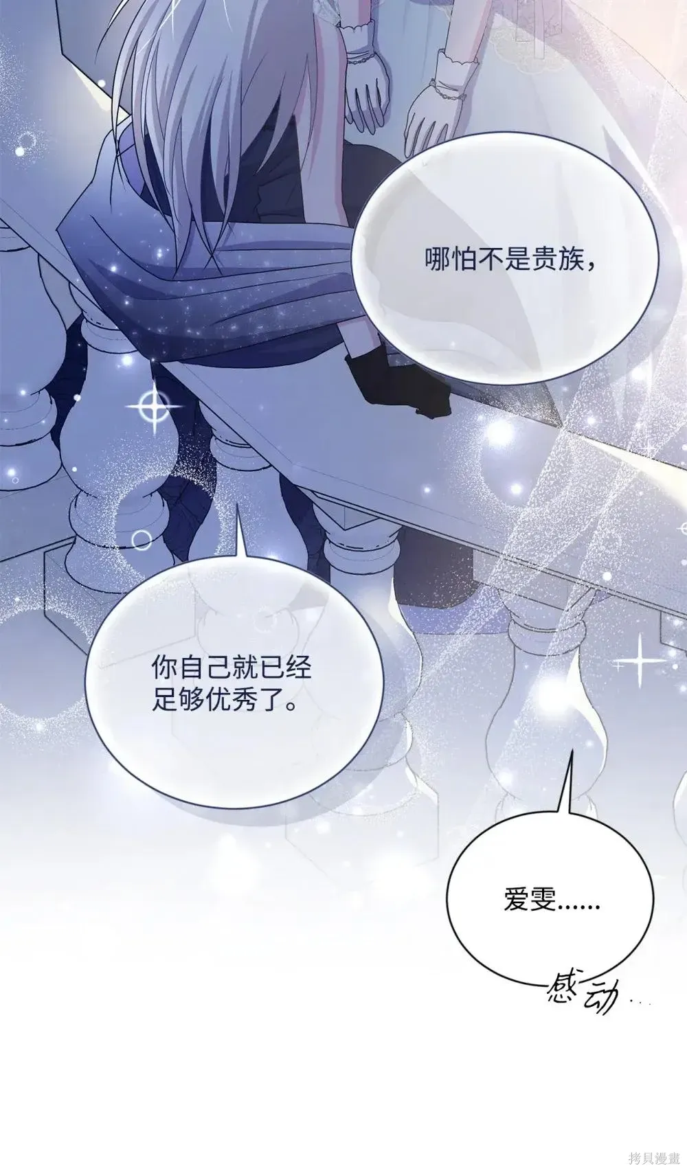 第39话 第36页
