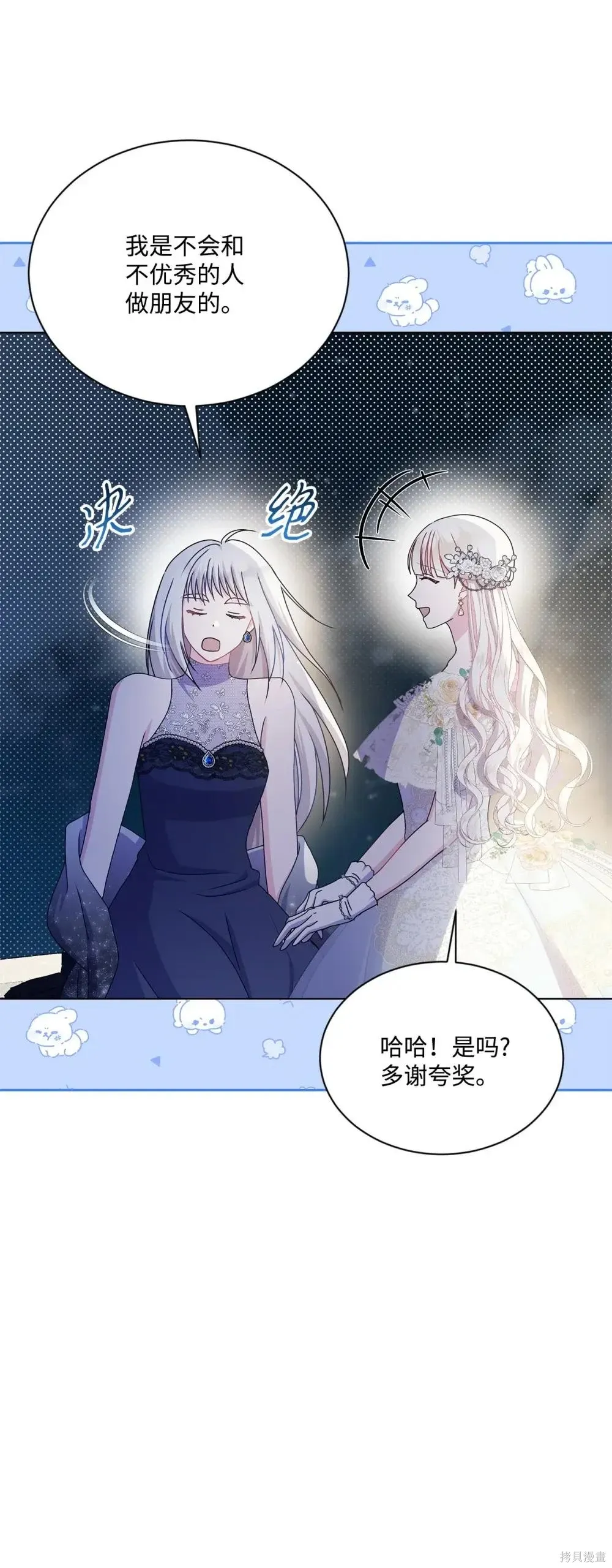 第39话 第37页