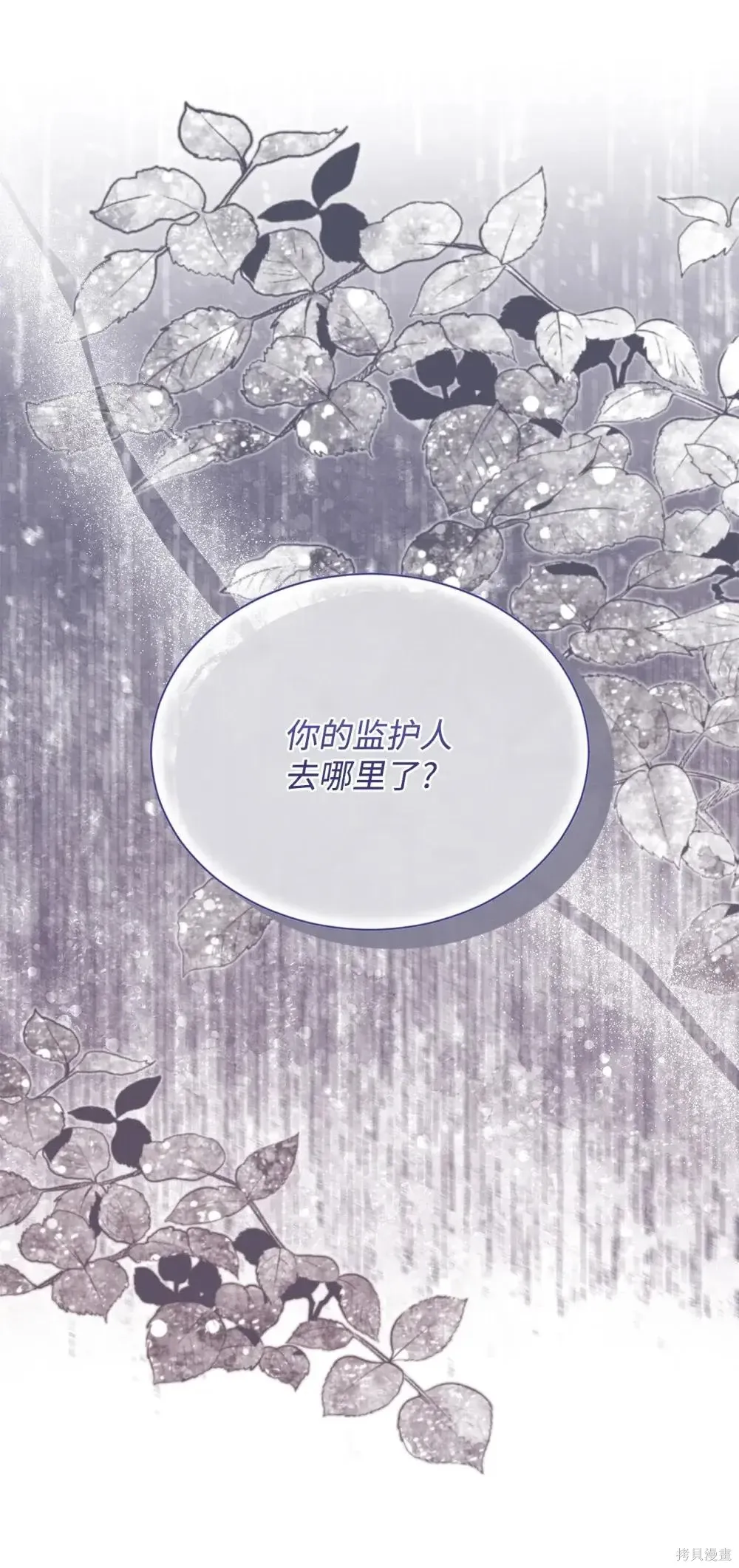 第39话 第39页