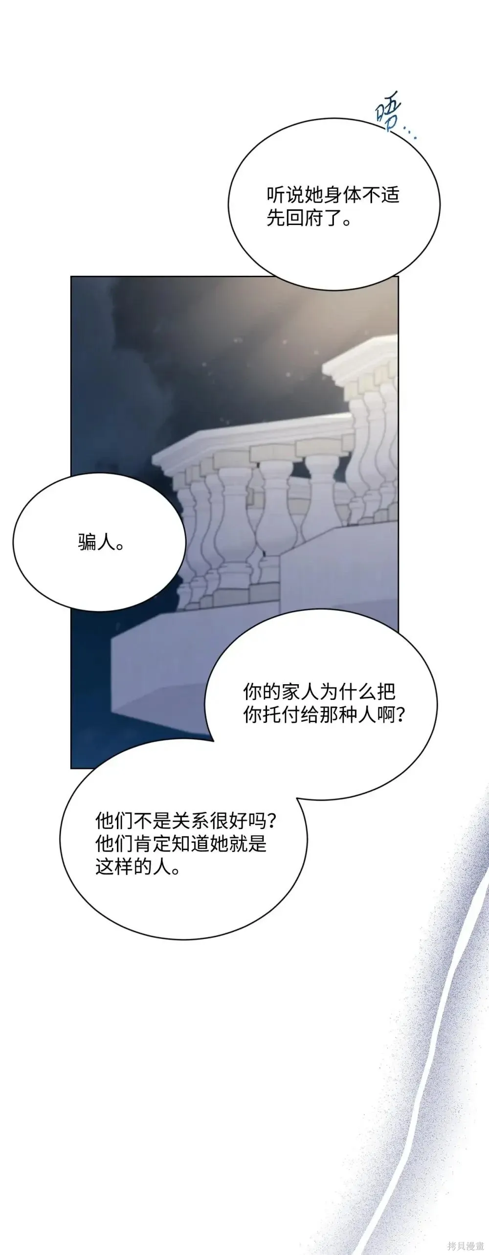 第39话 第41页