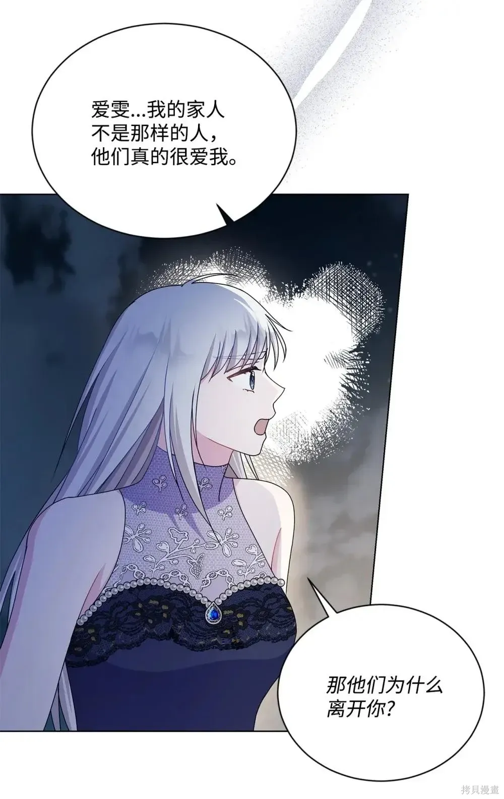 第39话 第42页