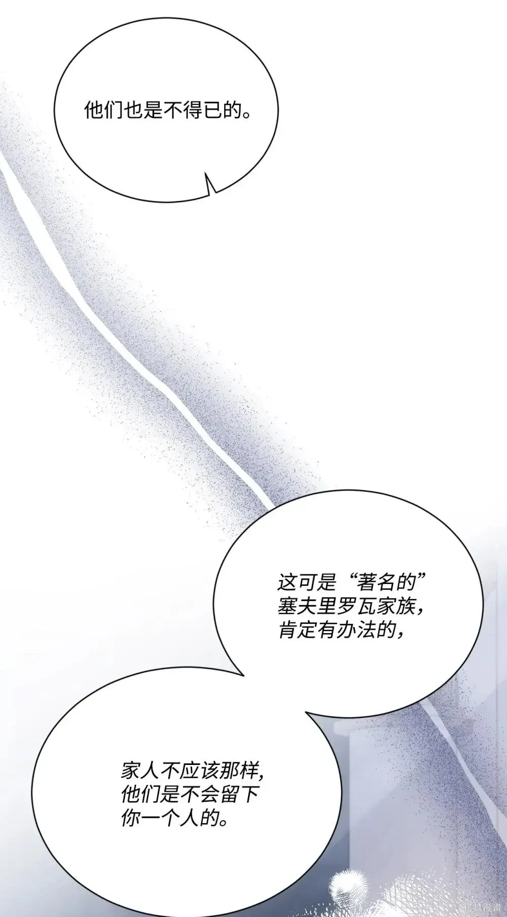 第39话 第43页