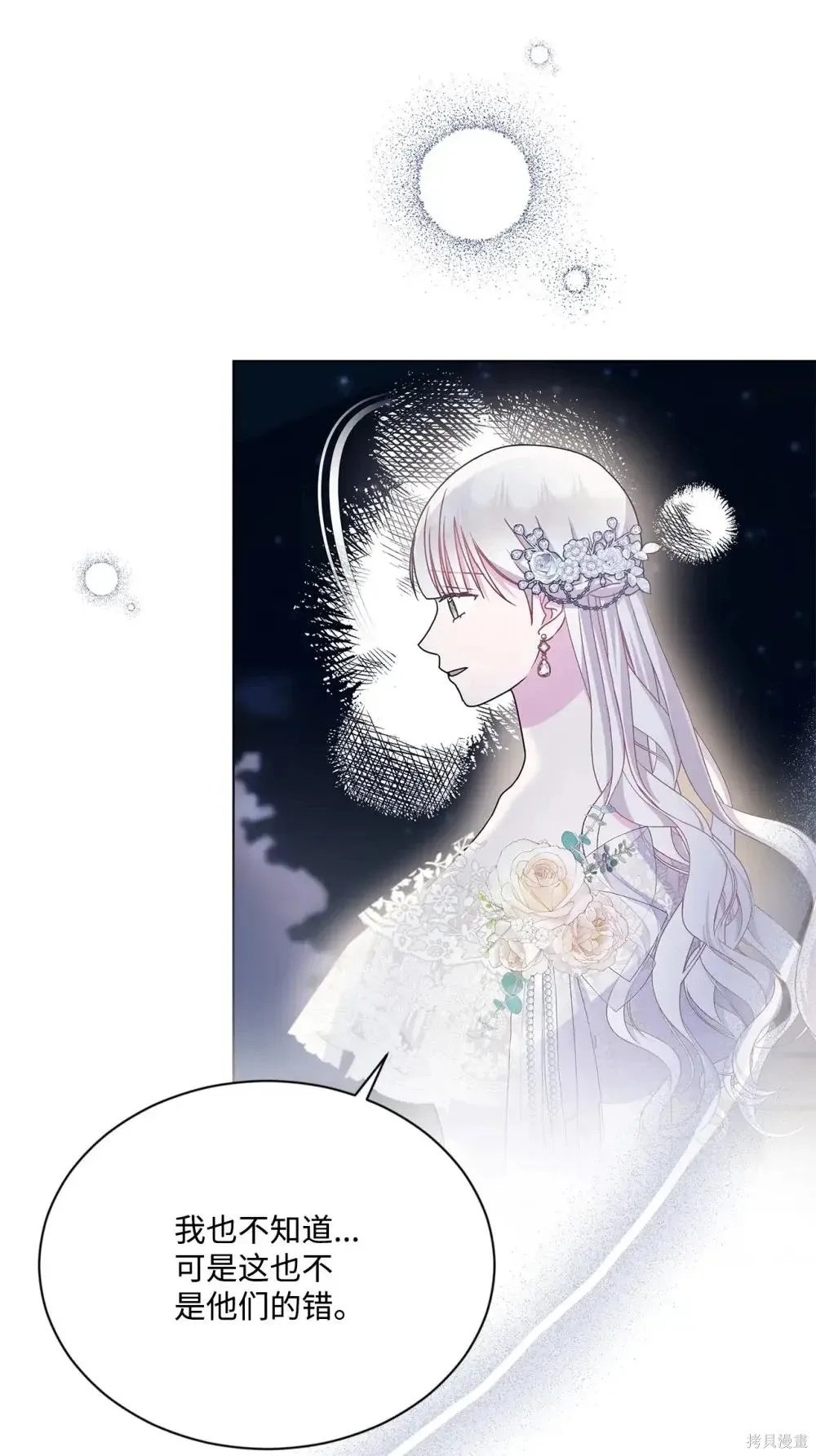 第39话 第46页