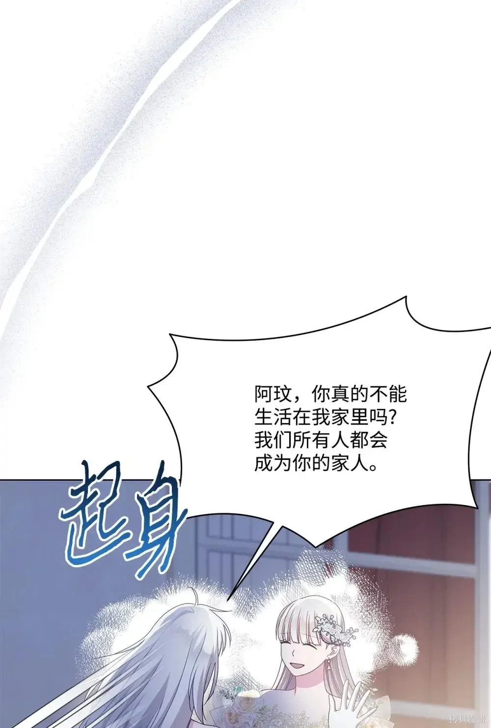第39话 第47页