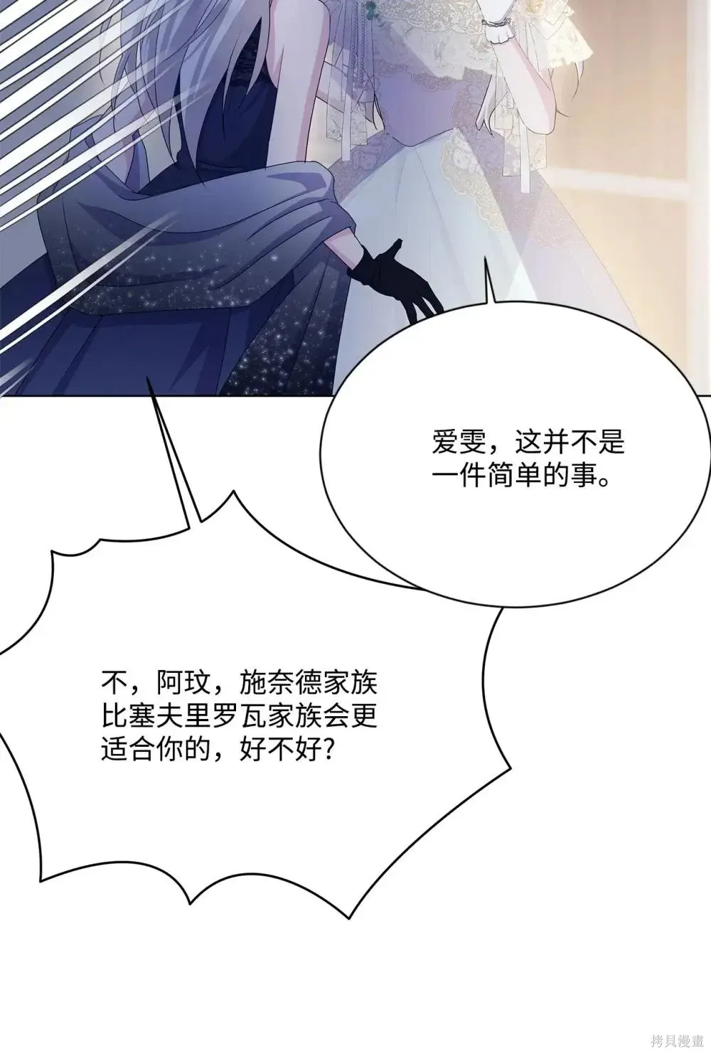 第39话 第48页