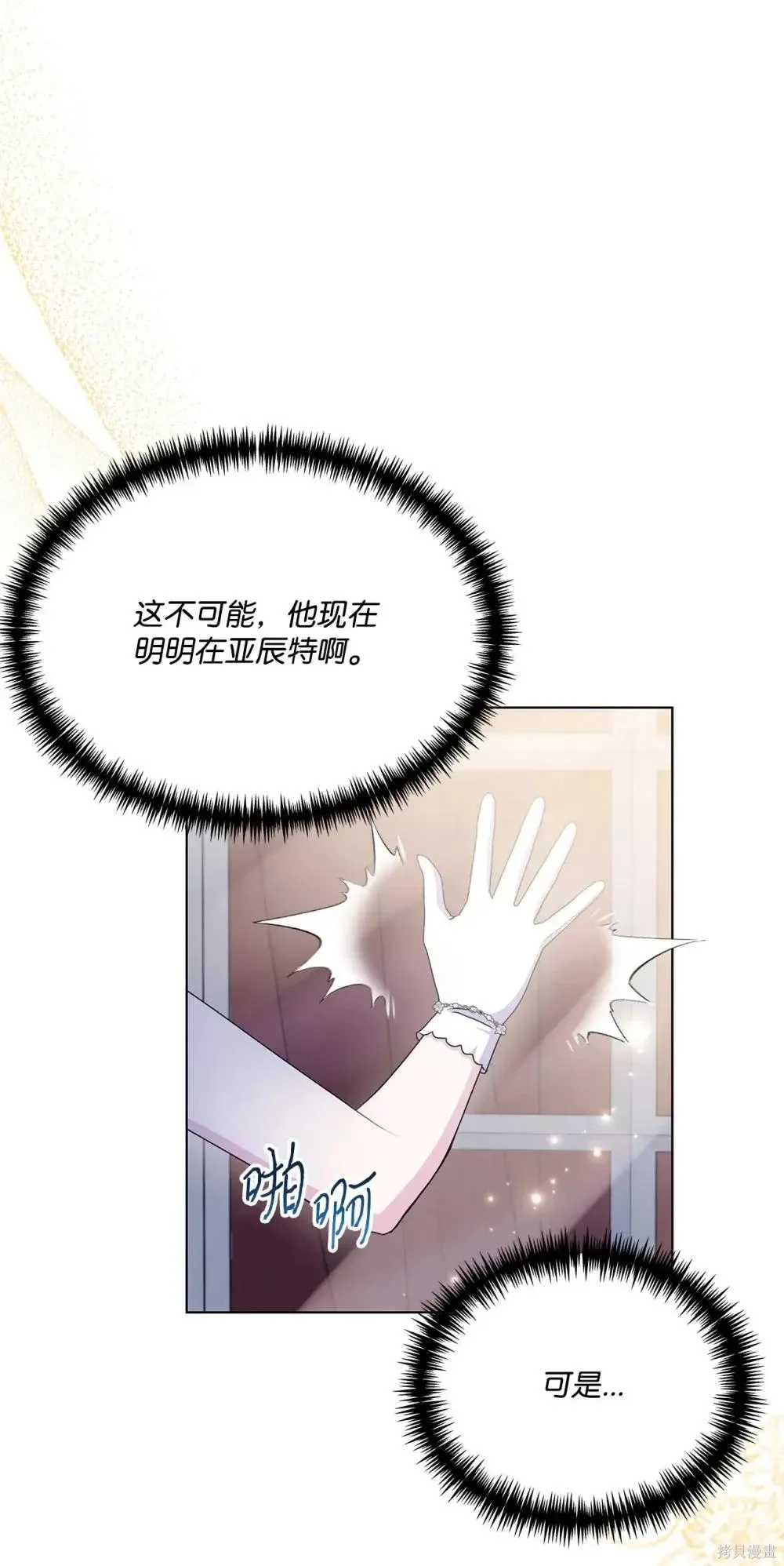 第39话 第54页