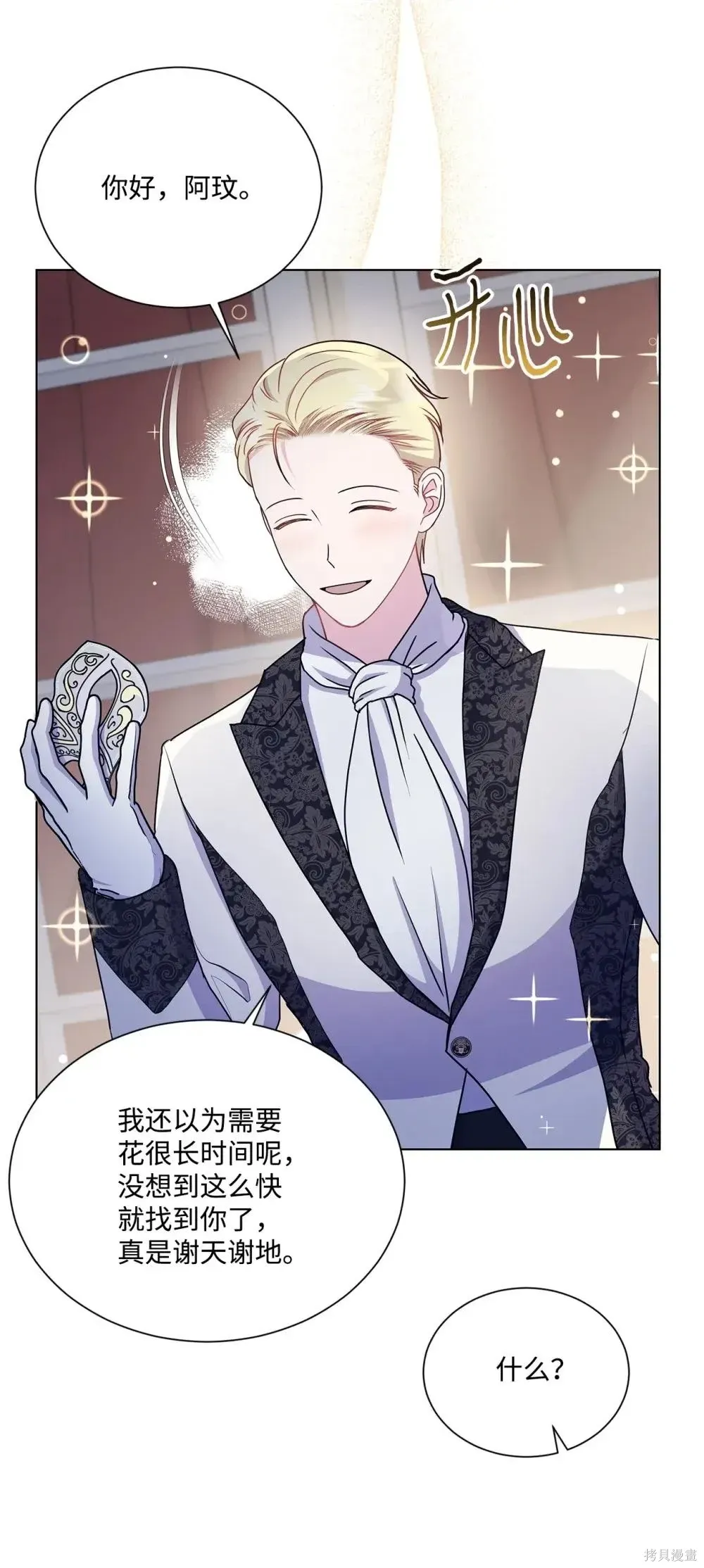 第39话 第64页