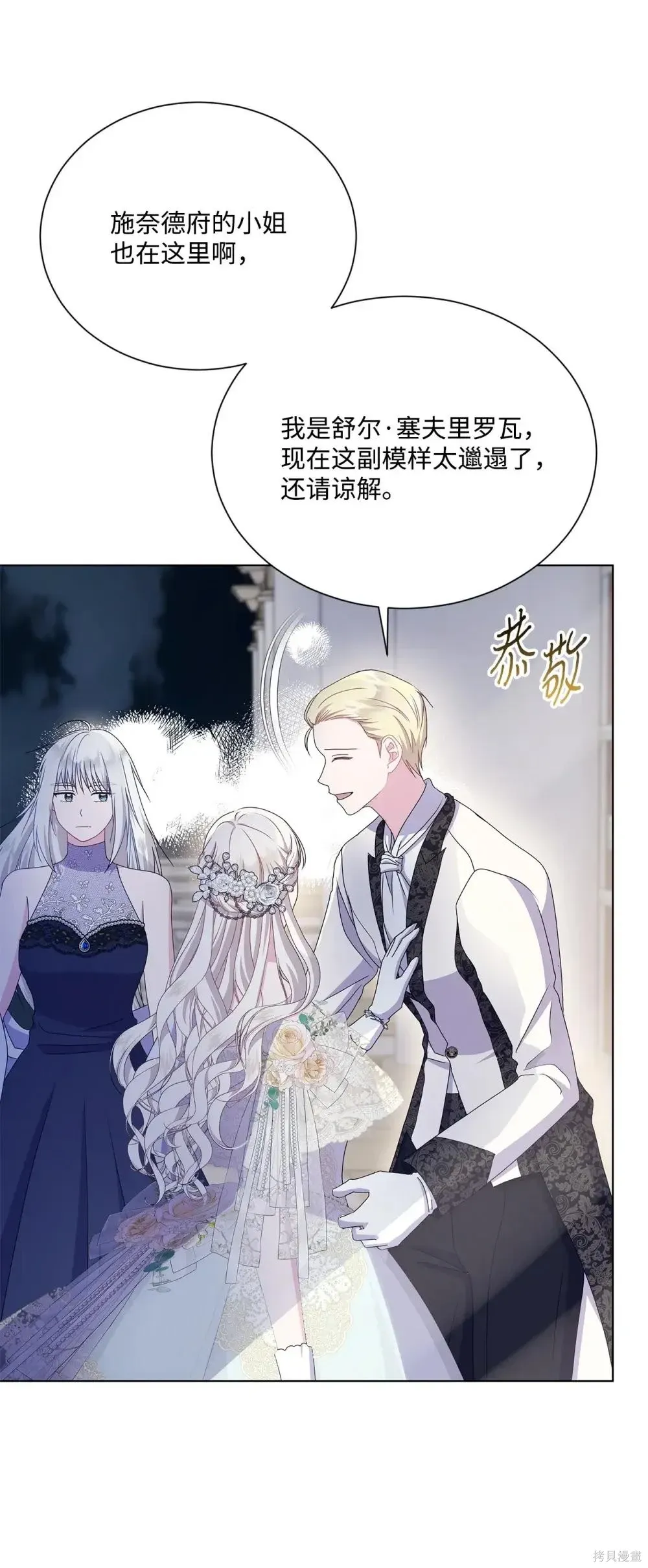 第39话 第65页