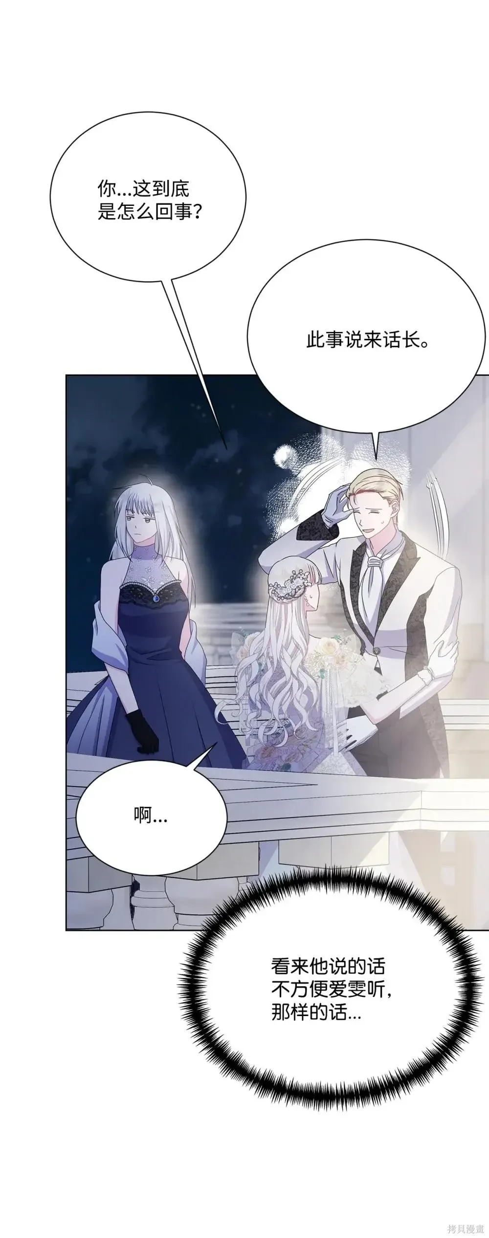 第39话 第67页