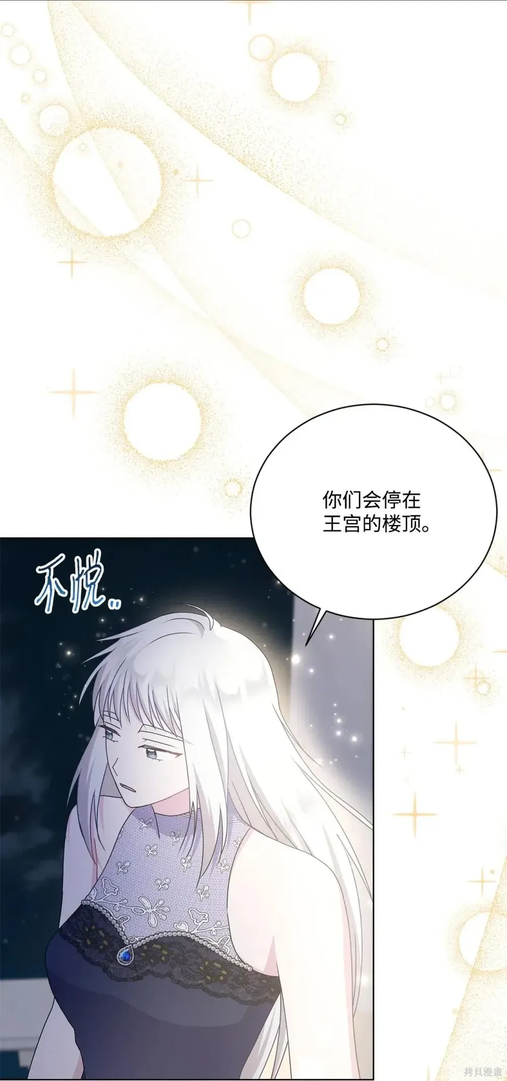 第39话 第70页