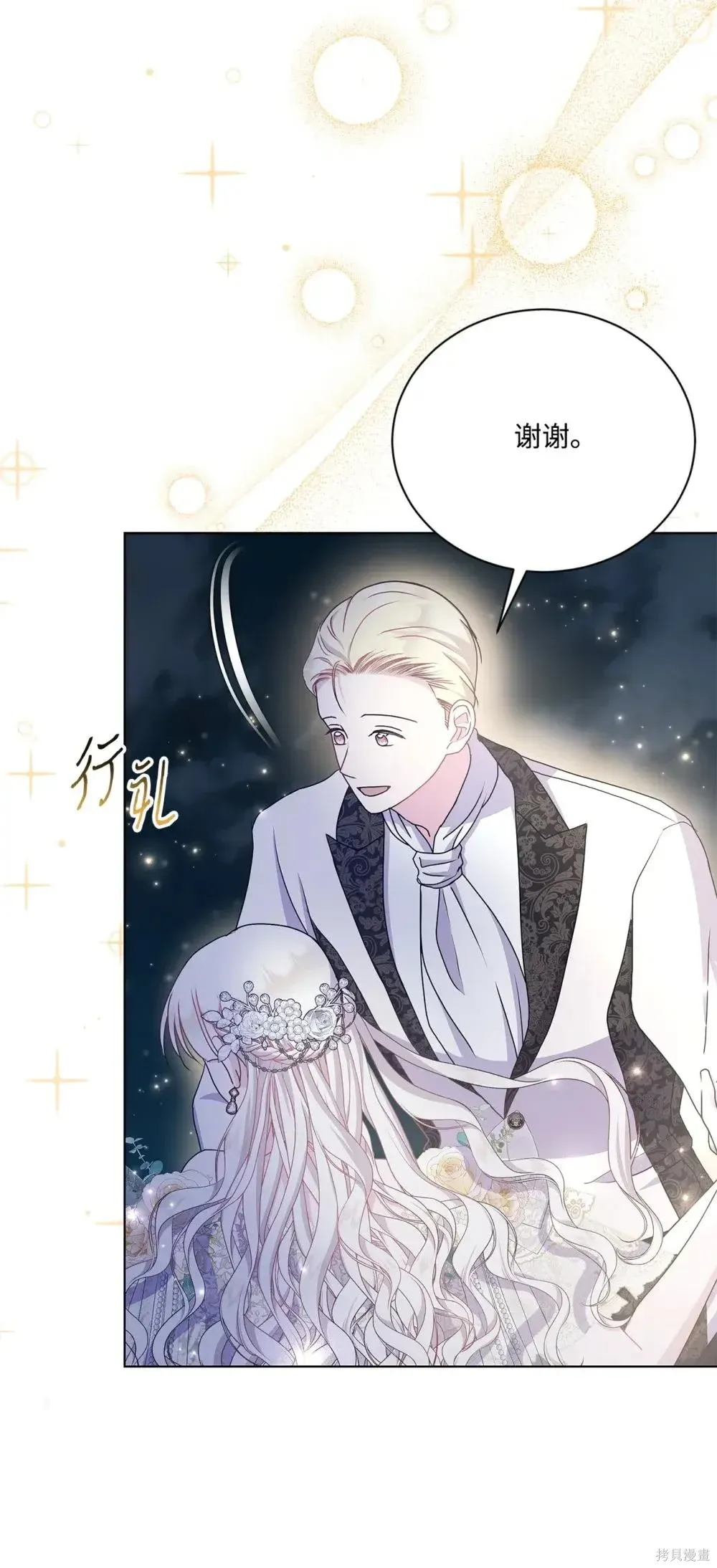 第39话 第71页