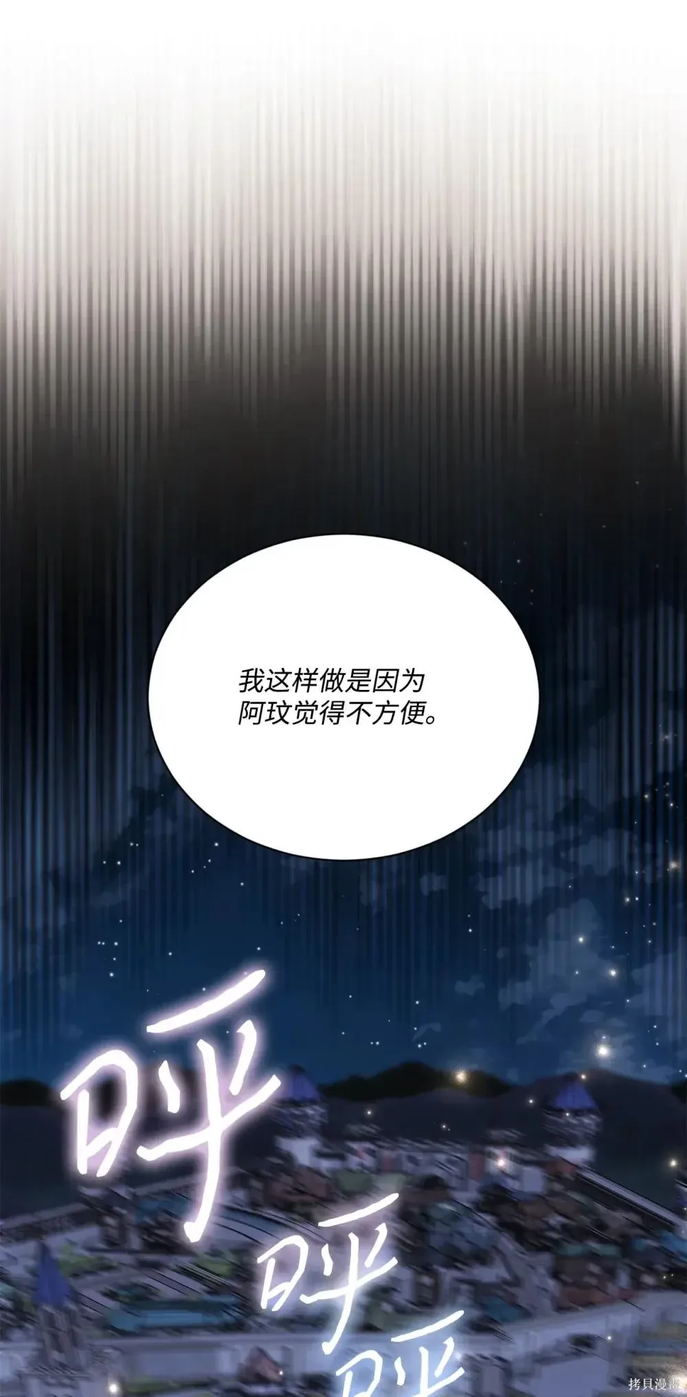 第39话 第72页