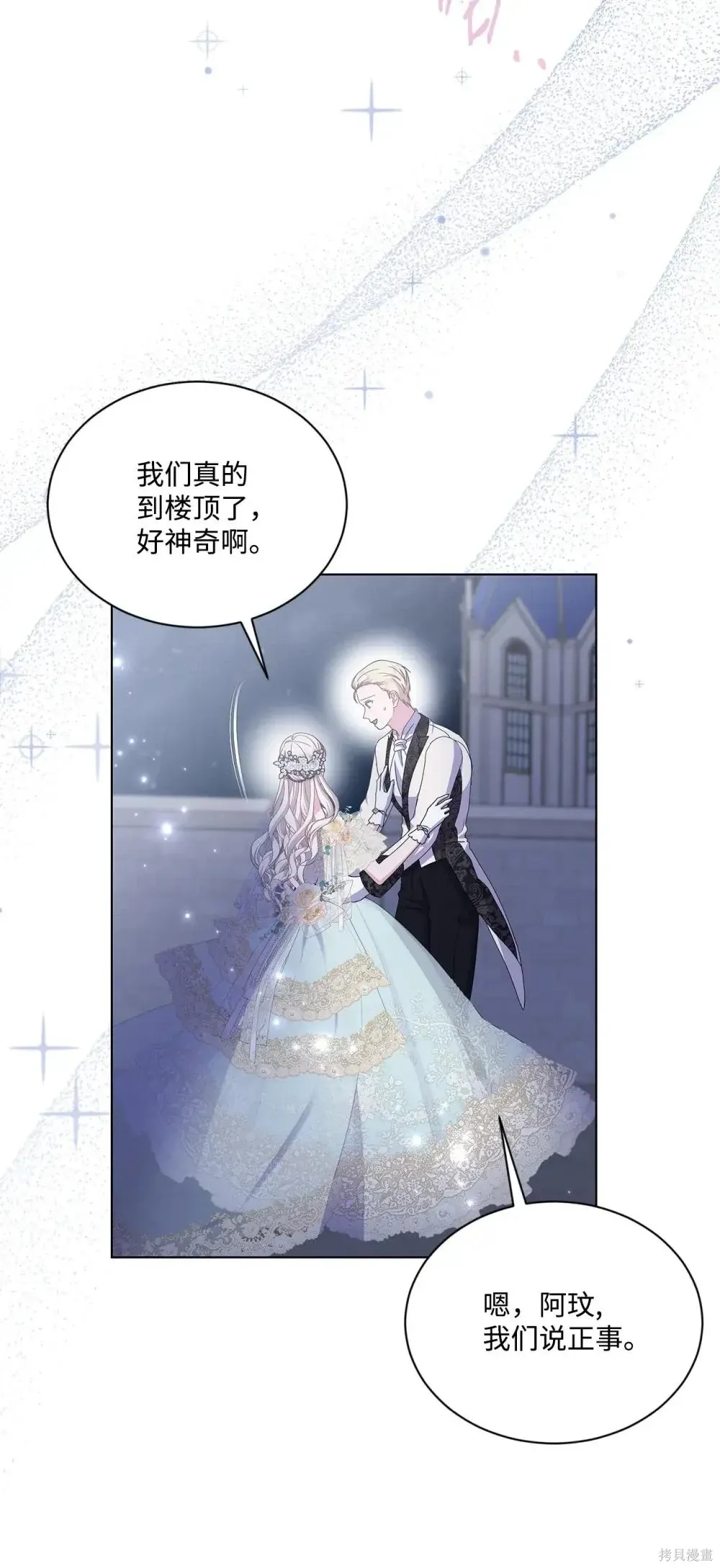 第39话 第75页