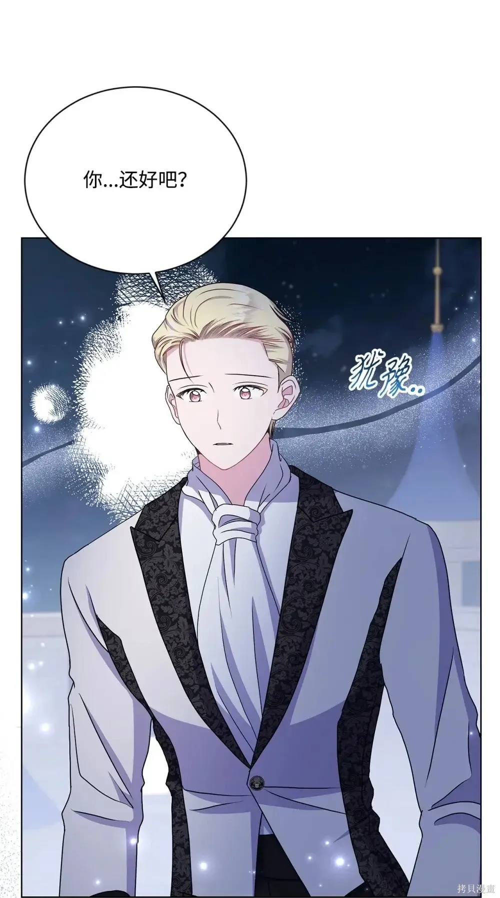 第39话 第76页