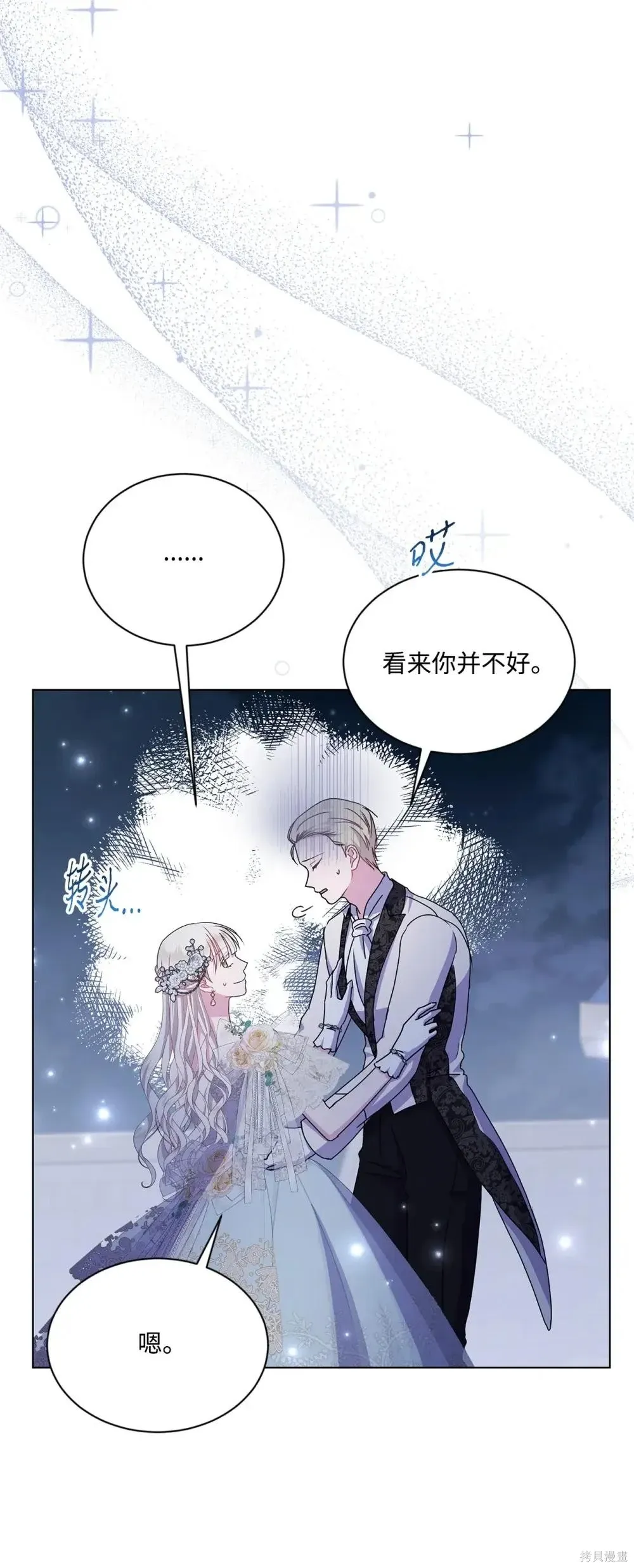 第39话 第77页
