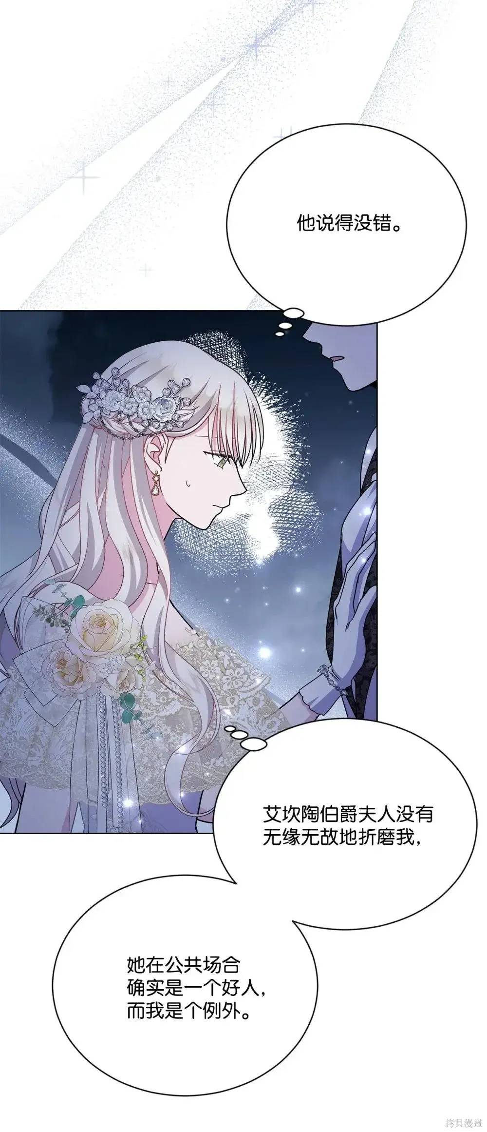 第39话 第79页