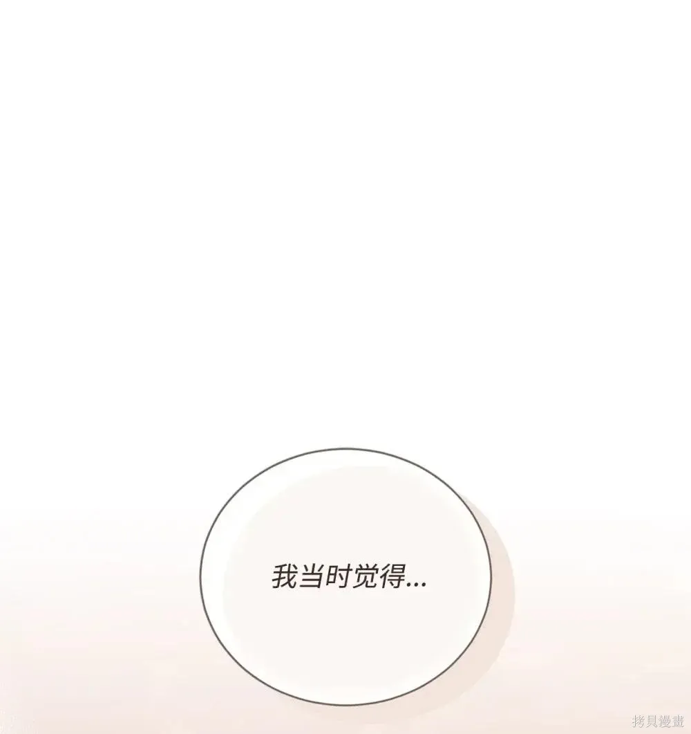 第39话 第80页